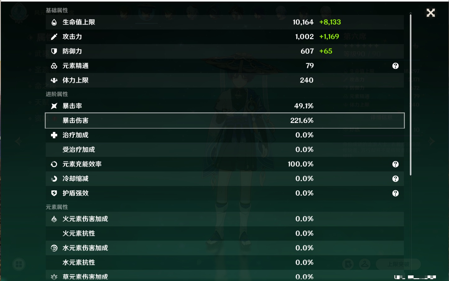 YSMK315831原神账号详情图83 YSMK315831原神账号详情图83