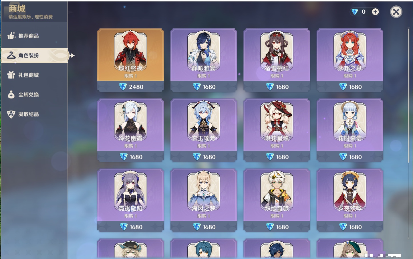 YSMK315777原神账号详情图20 YSMK315777原神账号详情图20