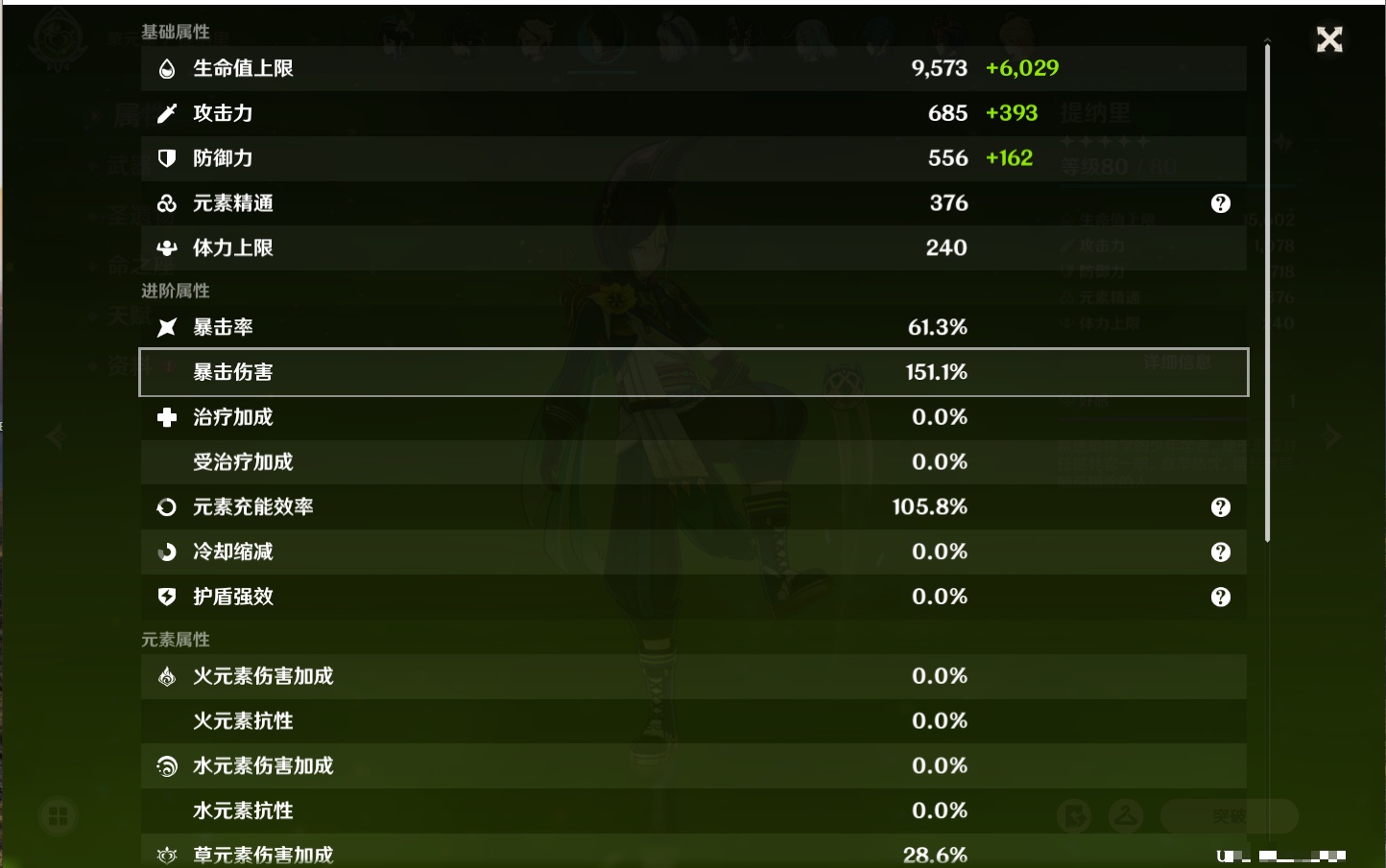 YSMK315831原神账号详情图7 YSMK315831原神账号详情图7