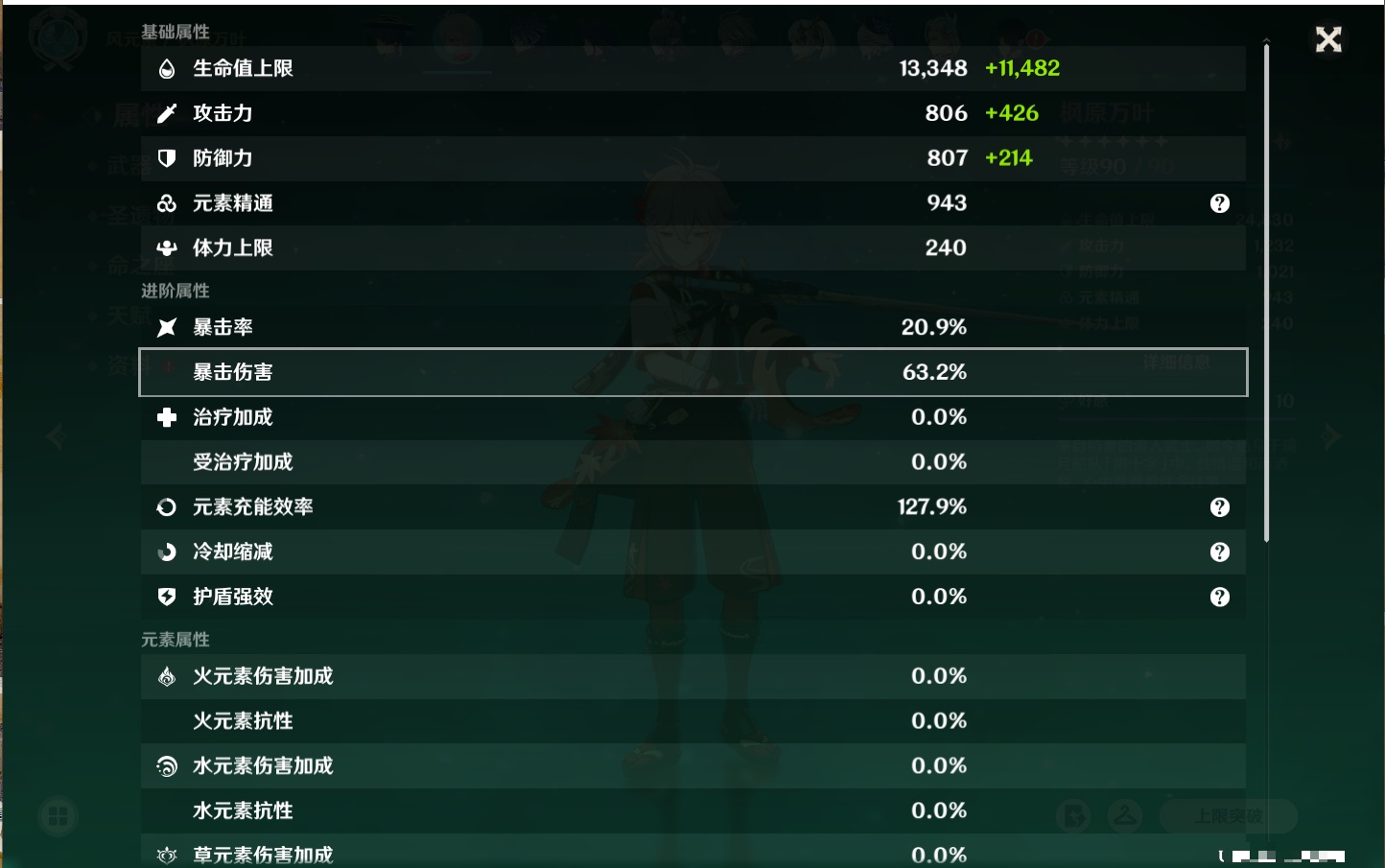 YSMK315826原神账号详情图6 YSMK315826原神账号详情图6