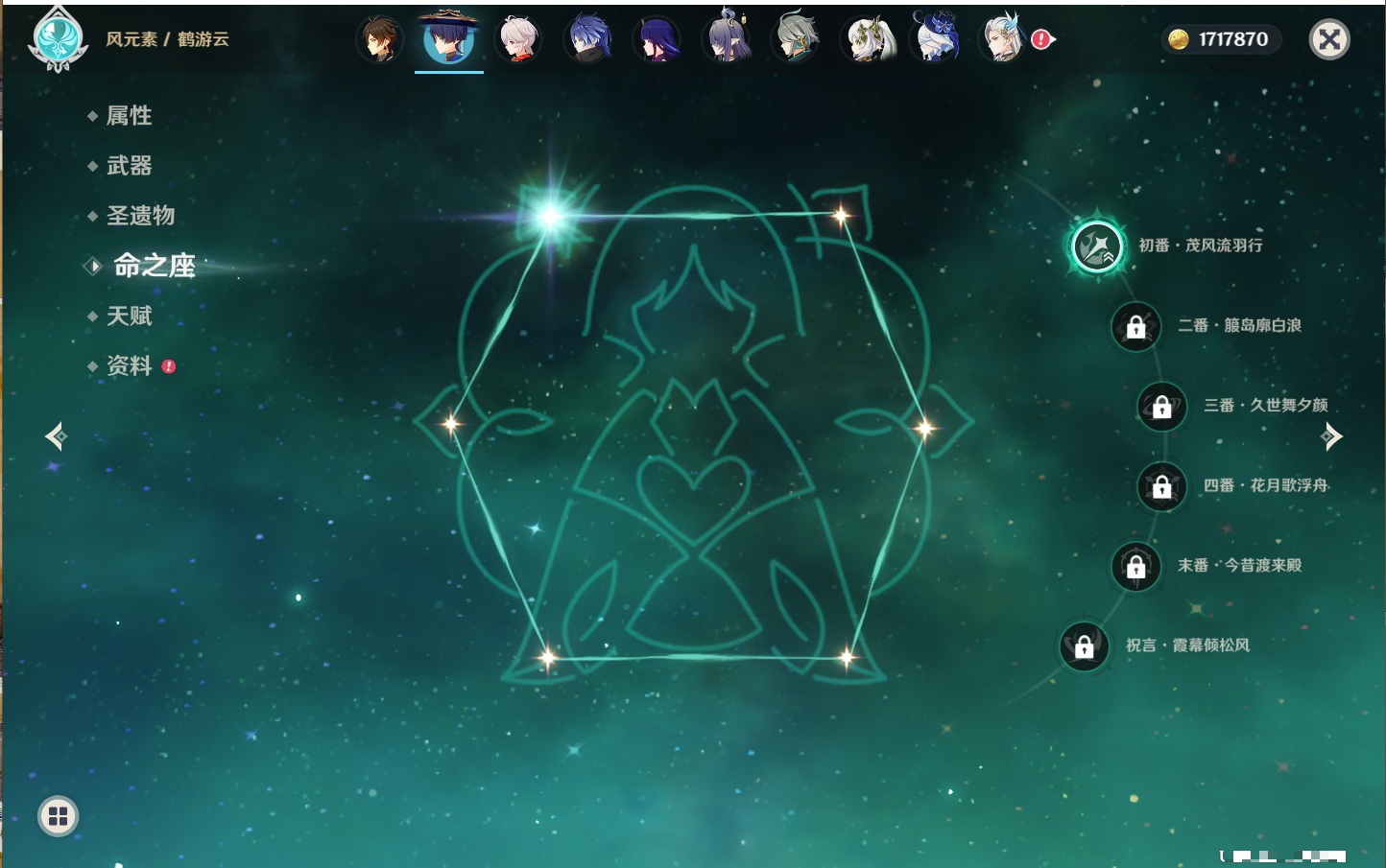 YSMK315826原神账号详情图17 YSMK315826原神账号详情图17