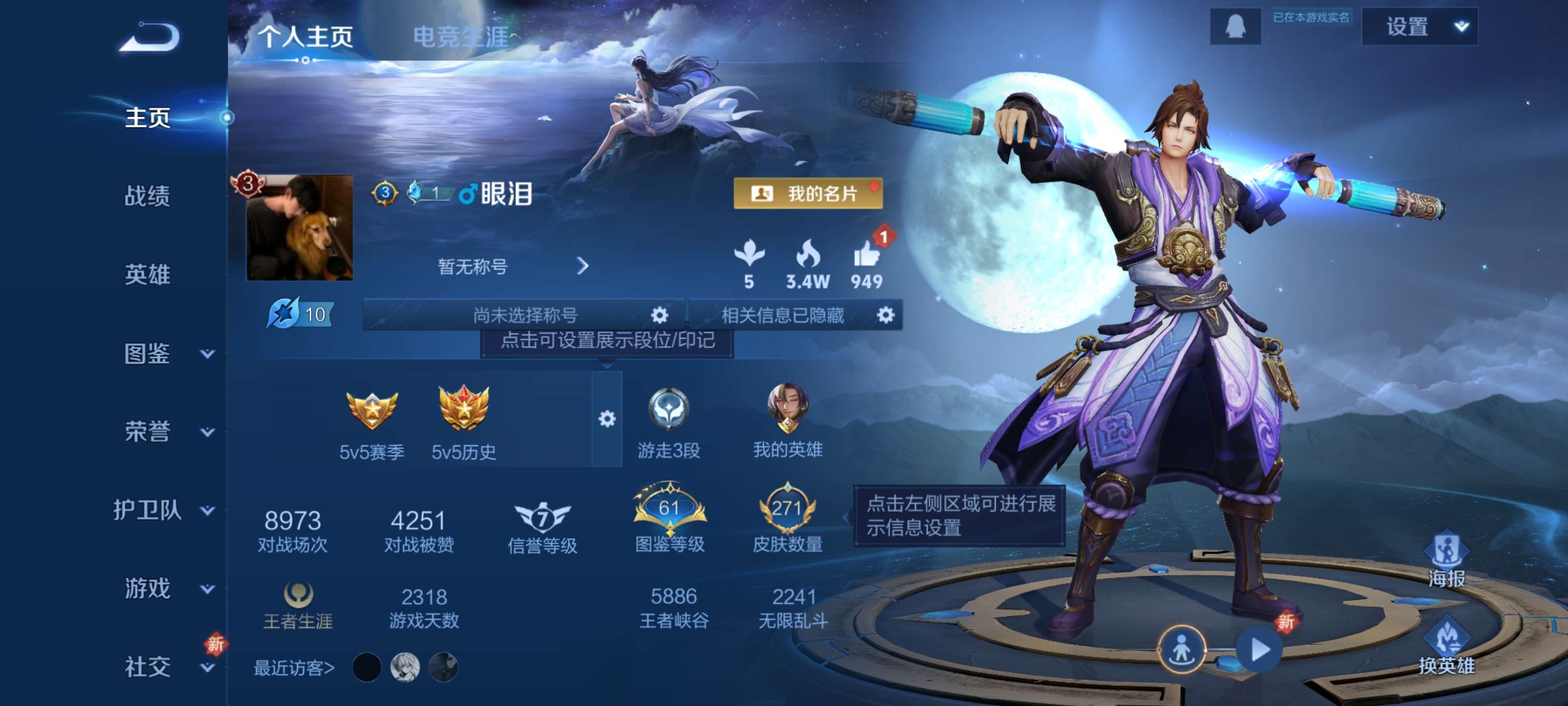 WZZM3414074王者荣耀账号详情图2 WZZM3414074王者荣耀账号详情图2