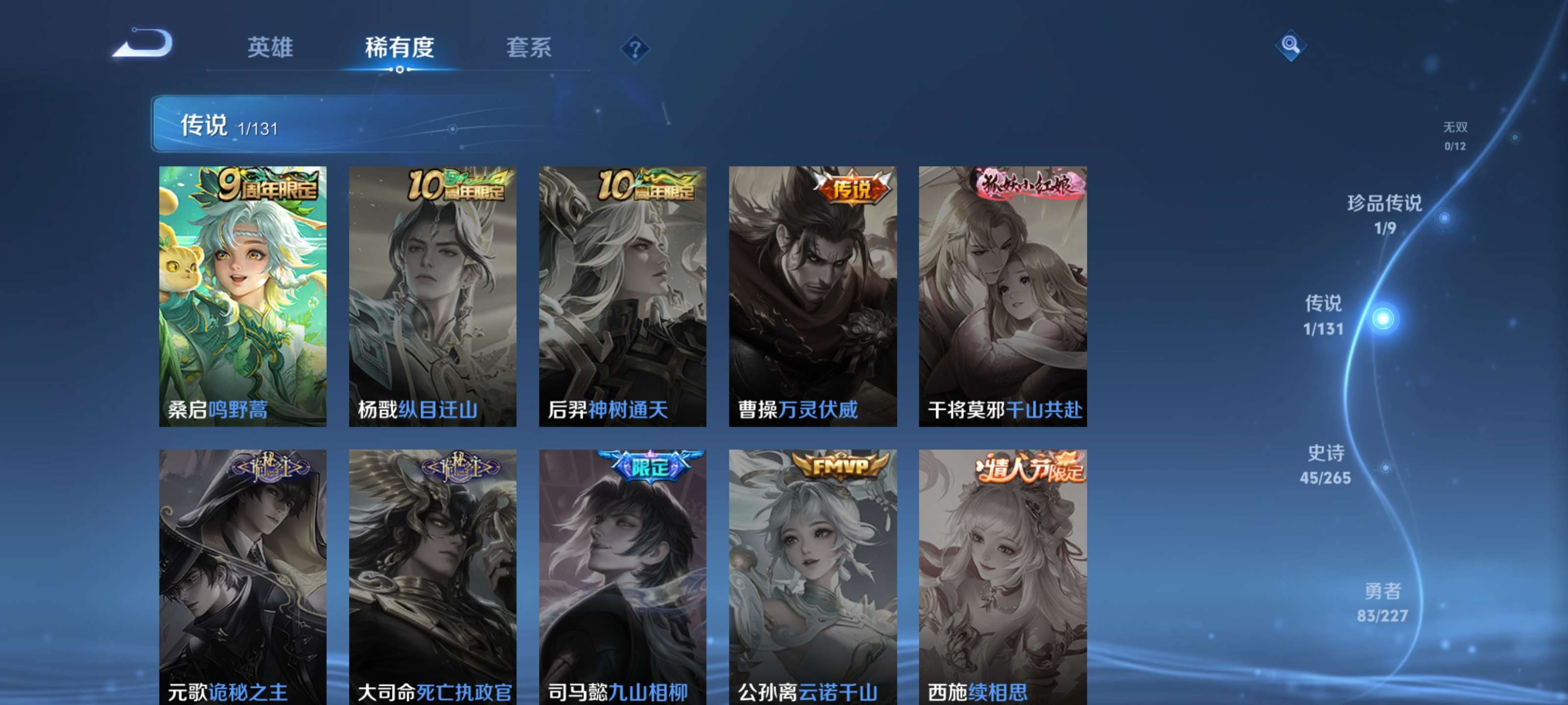 WZZM3414103王者荣耀账号详情图6 WZZM3414103王者荣耀账号详情图6