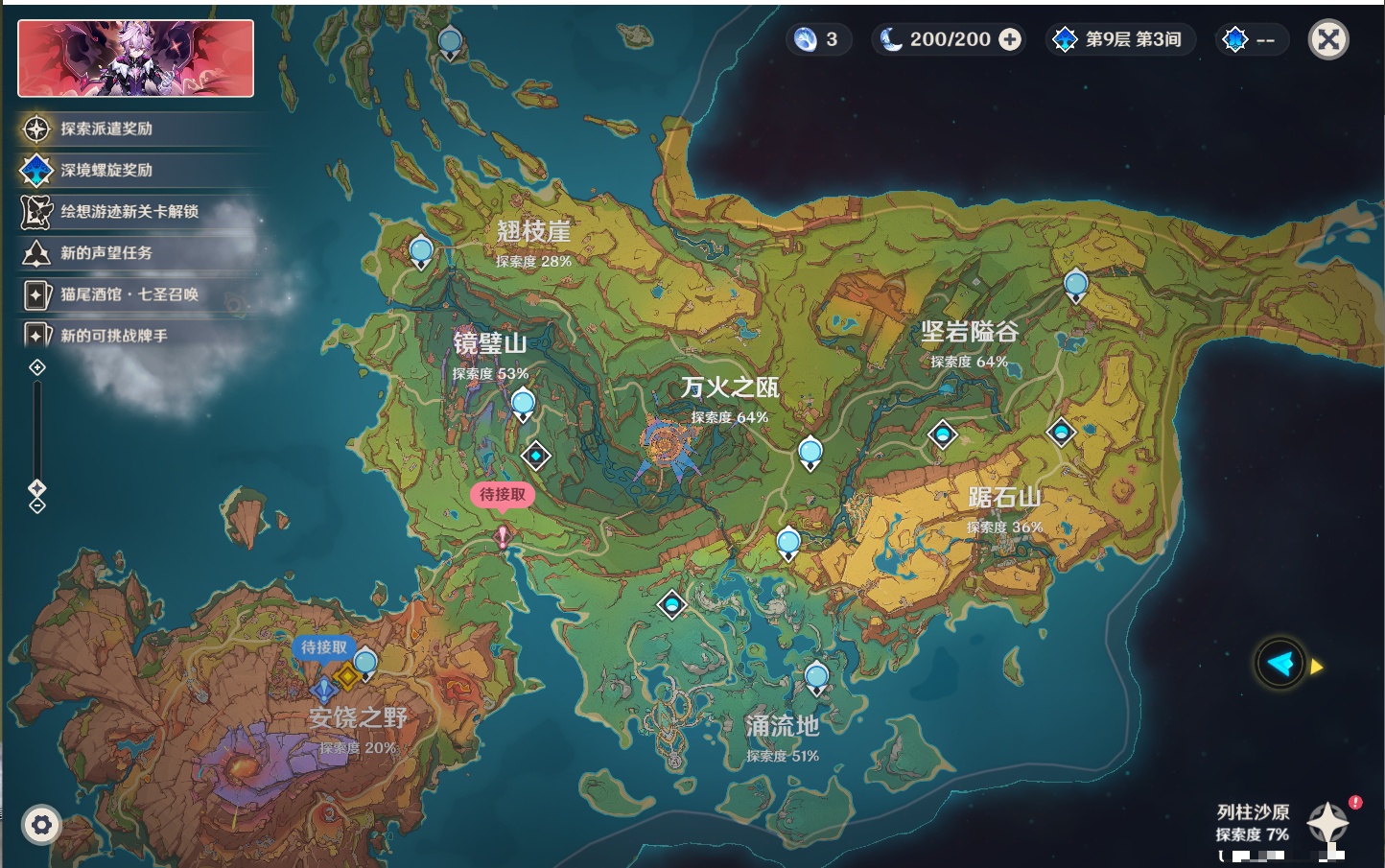 YSMK315778原神账号详情图39 YSMK315778原神账号详情图39