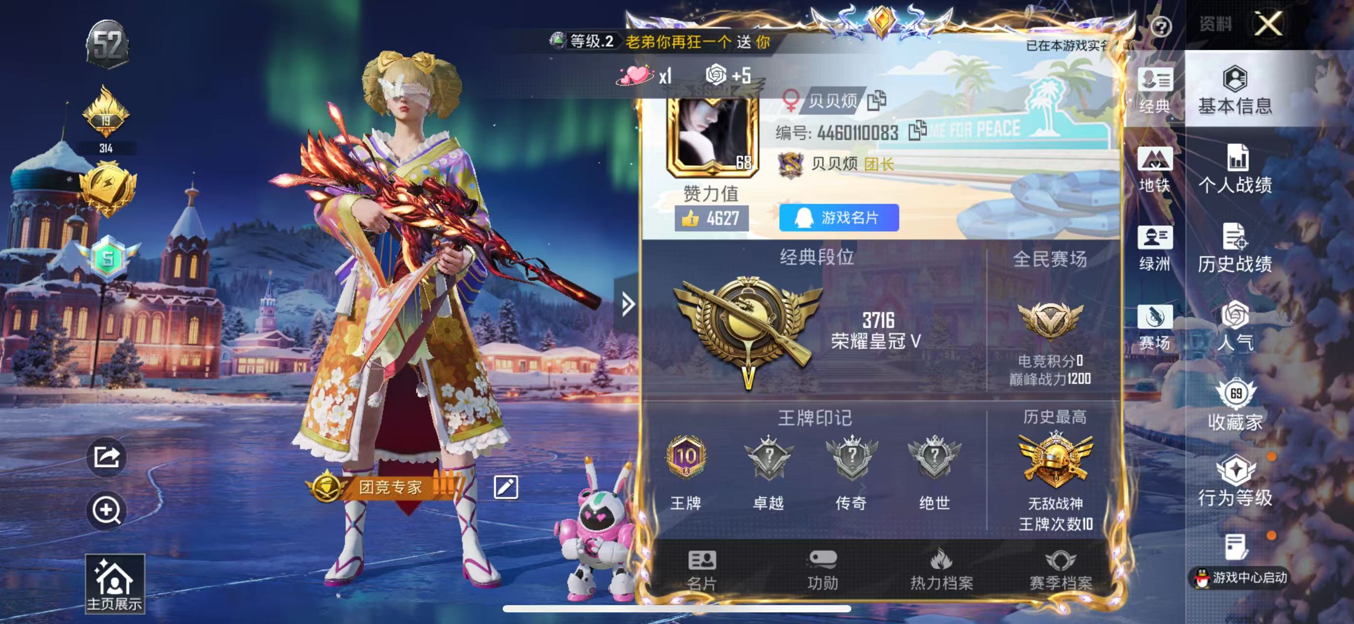 HPSJ3416088和平精英账号详情图2 HPSJ3416088和平精英账号详情图2