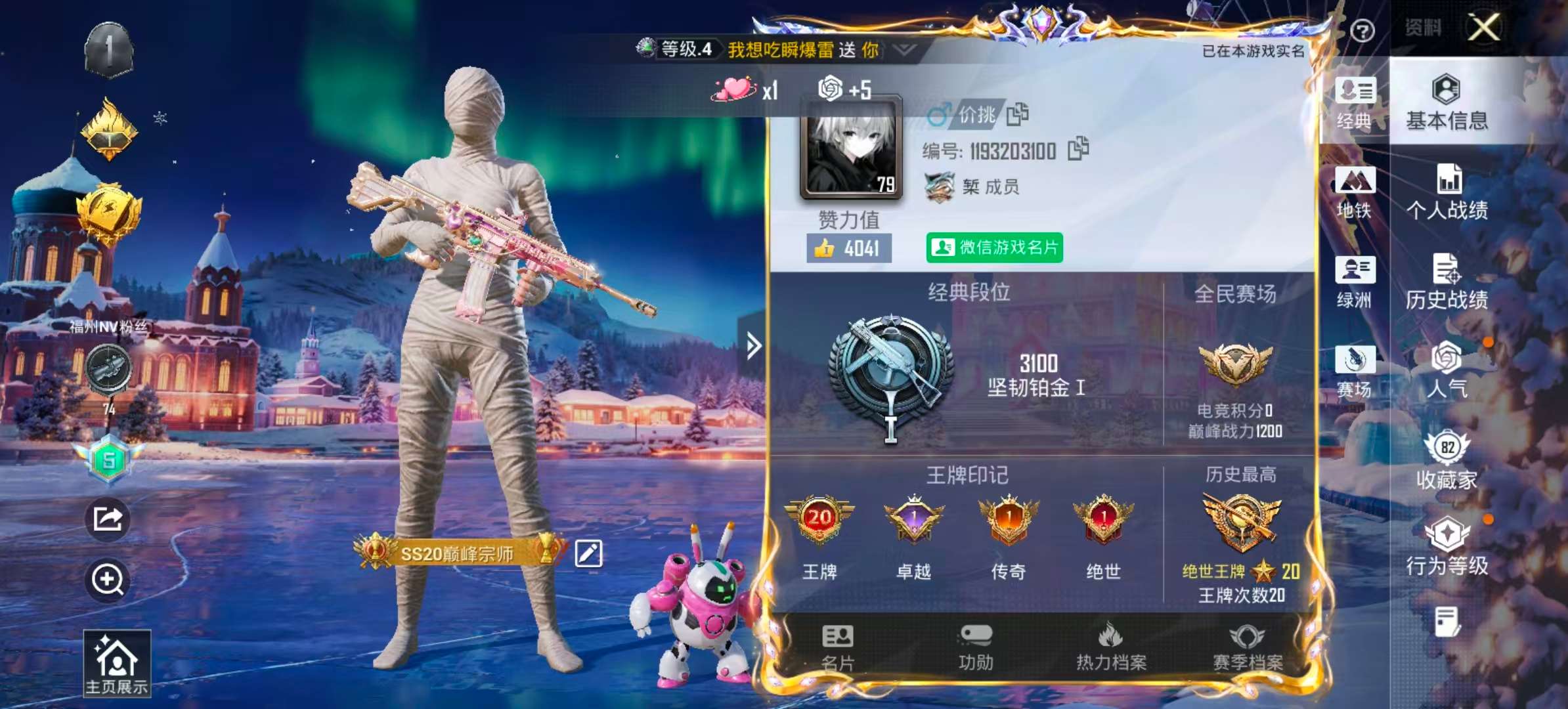 HPSJ3408988和平精英账号详情图5 HPSJ3408988和平精英账号详情图5