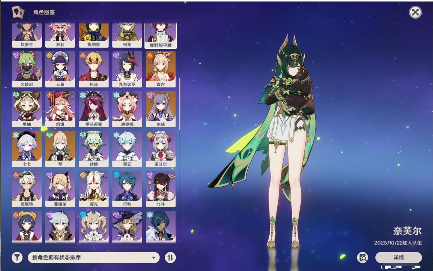 YSMK315778原神账号详情图6 YSMK315778原神账号详情图6