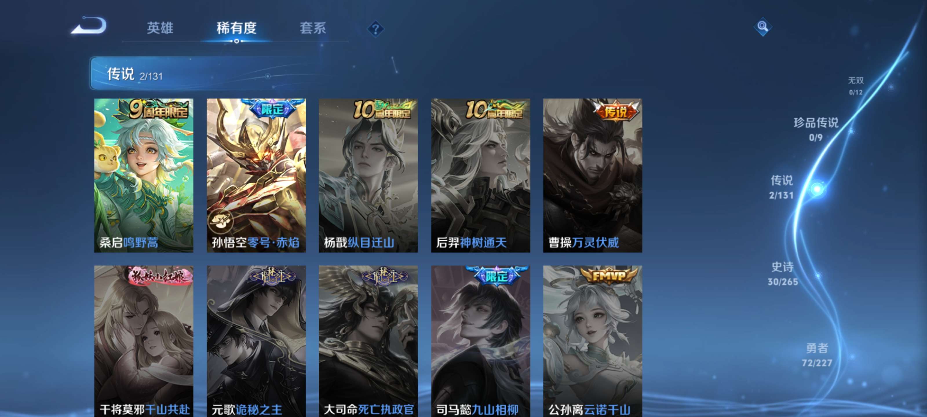 WZZM3414075王者荣耀账号详情图5