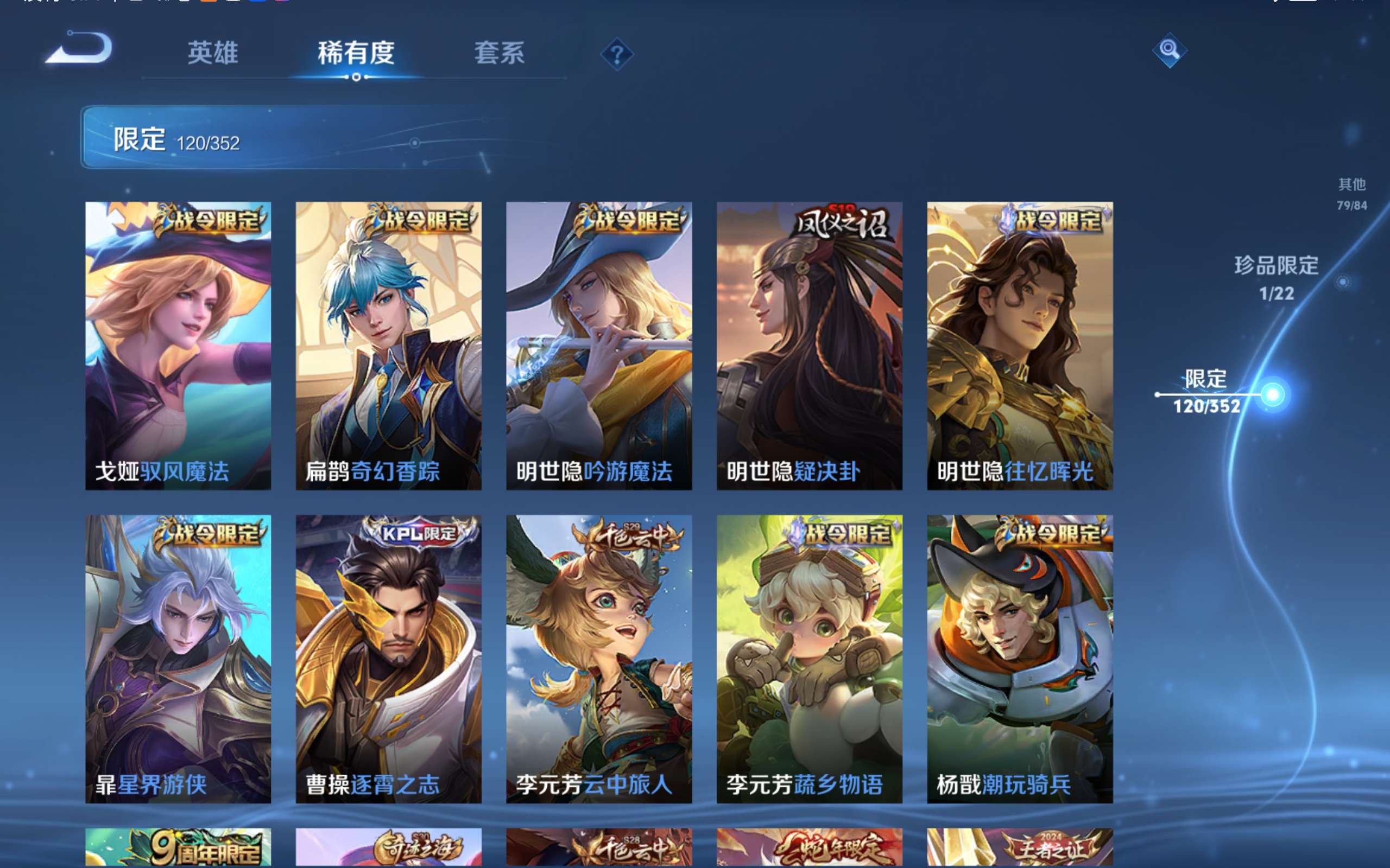 WZCMW424476王者荣耀账号详情图17