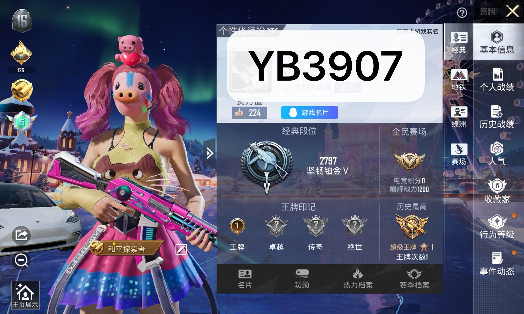 和平精英账号安卓QQ玩具白特斯拉号缤纷油彩金属狂野炫紫旋律3级账号编号：C3907   能否转区：能
  
区服系统选项