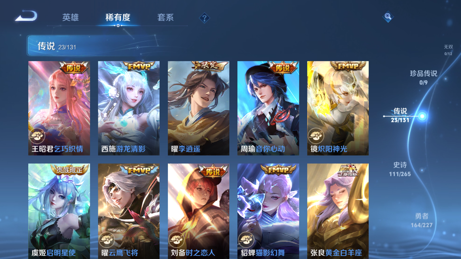 WZCMW424468王者荣耀账号详情图8 WZCMW424468王者荣耀账号详情图8