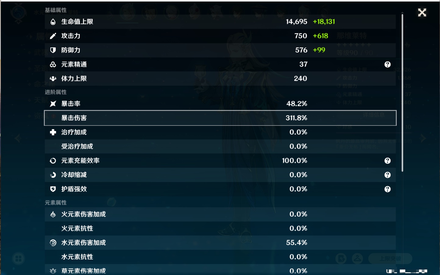 YSMK315831原神账号详情图81 YSMK315831原神账号详情图81