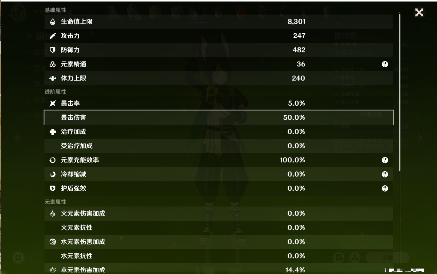 YSMK315826原神账号详情图29 YSMK315826原神账号详情图29
