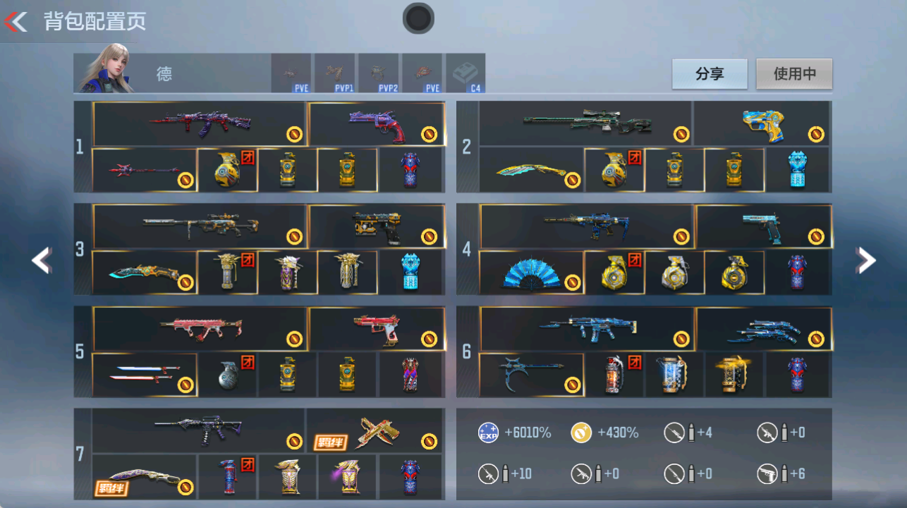 CFMFFWY42197枪战王者账号详情图5