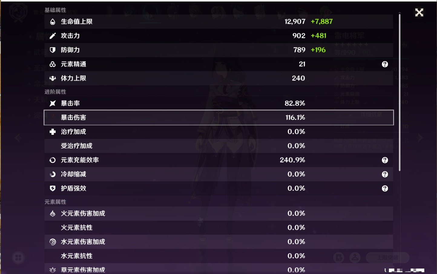 YSMK315826原神账号详情图34 YSMK315826原神账号详情图34