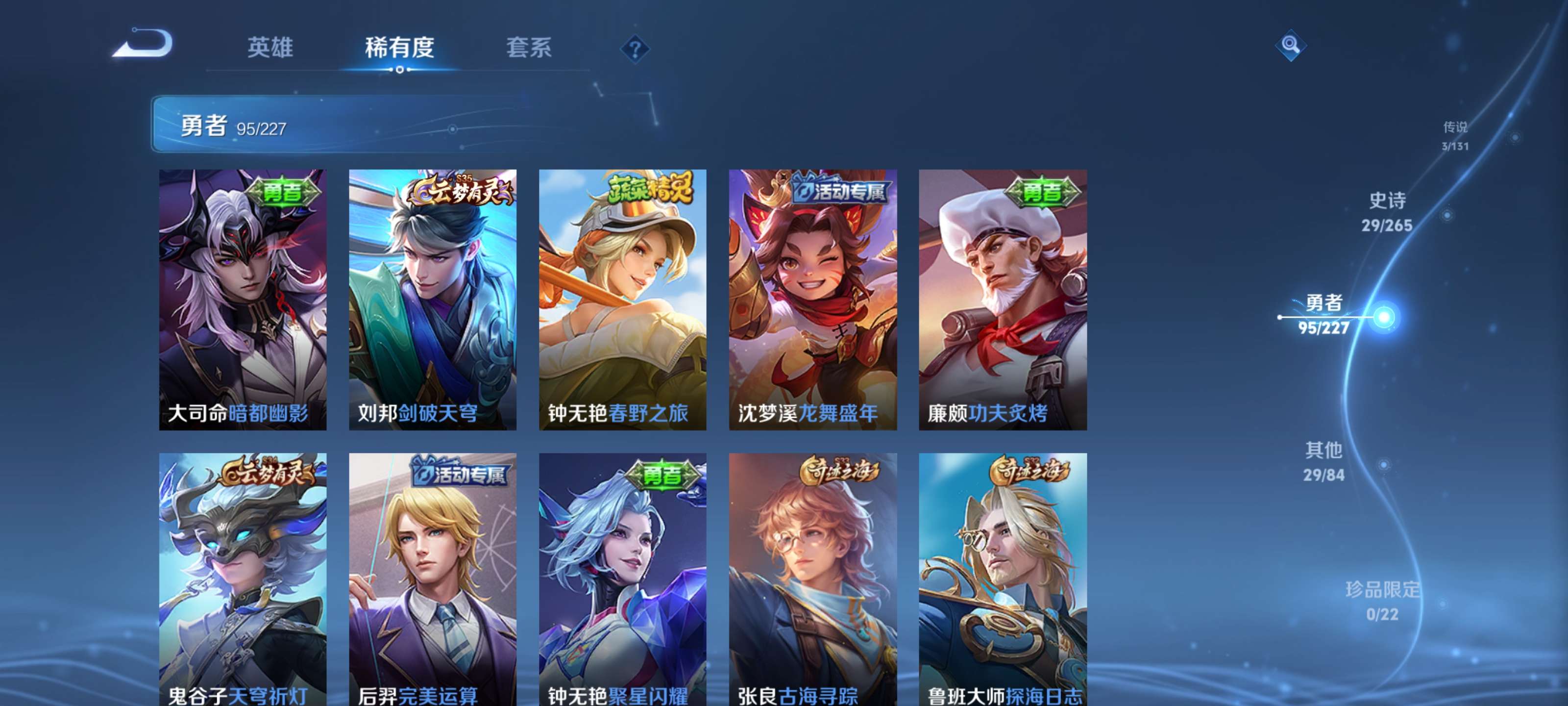 WZZM3414086王者荣耀账号详情图11