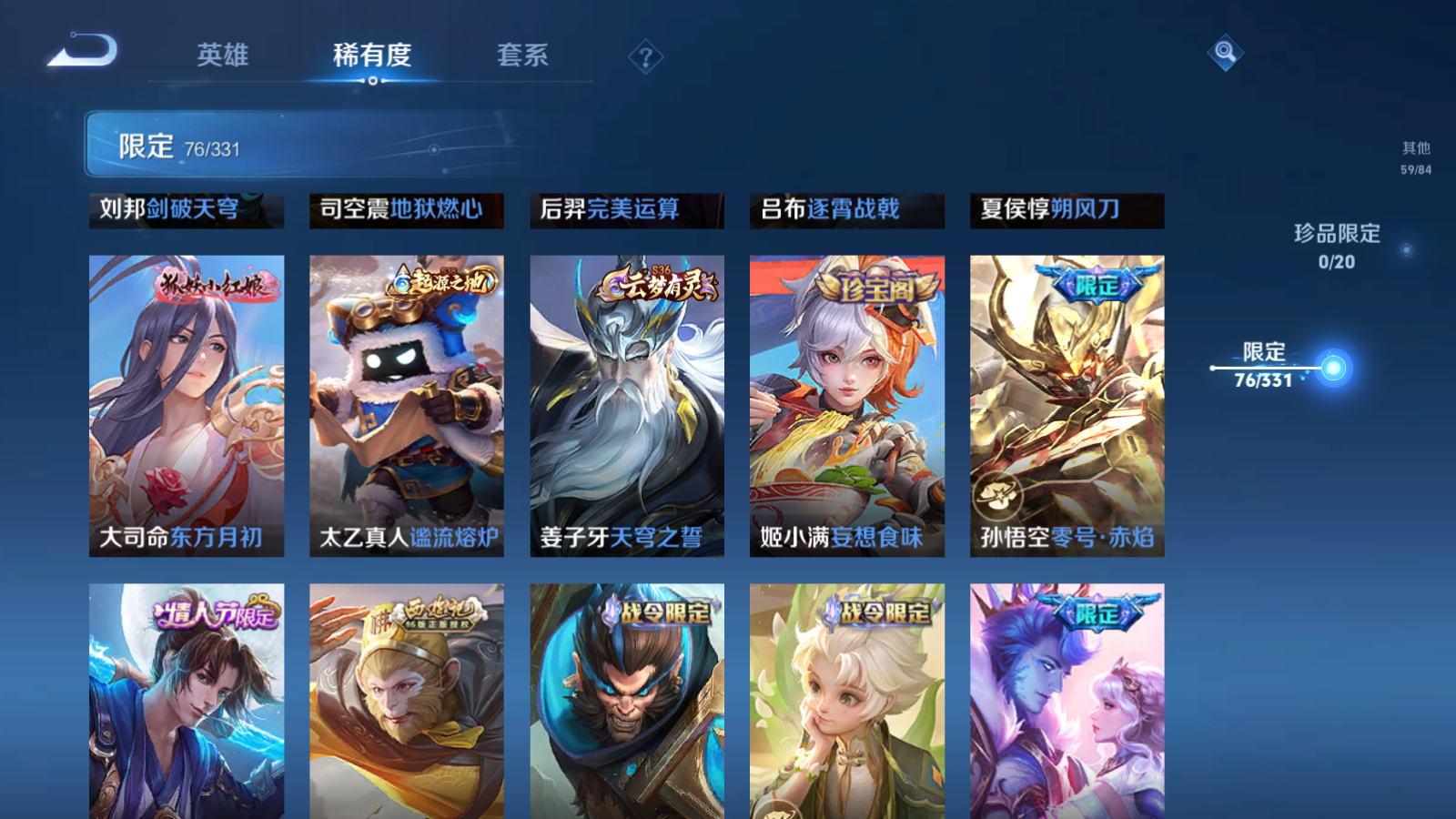 WZCMW424474王者荣耀账号详情图36