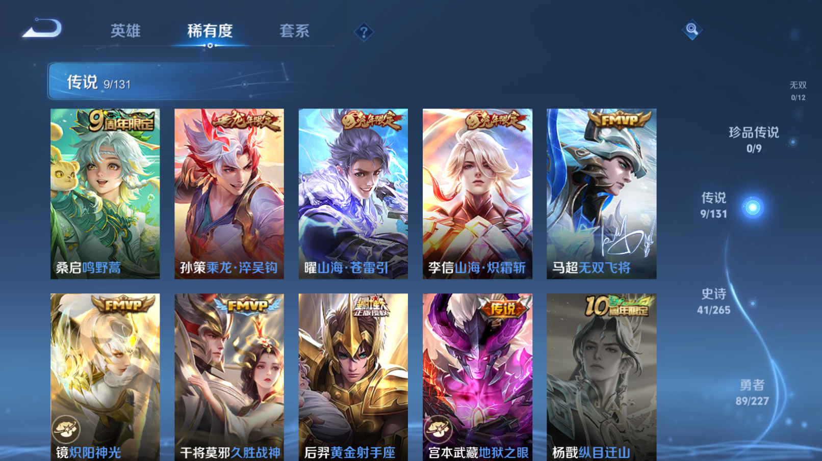 WZZM3414050王者荣耀账号详情图2