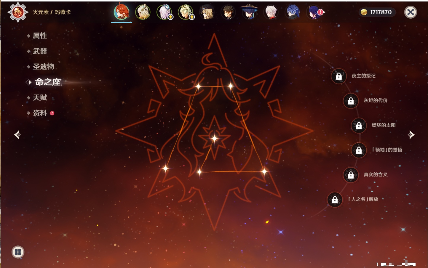 YSMK315826原神账号详情图5 YSMK315826原神账号详情图5