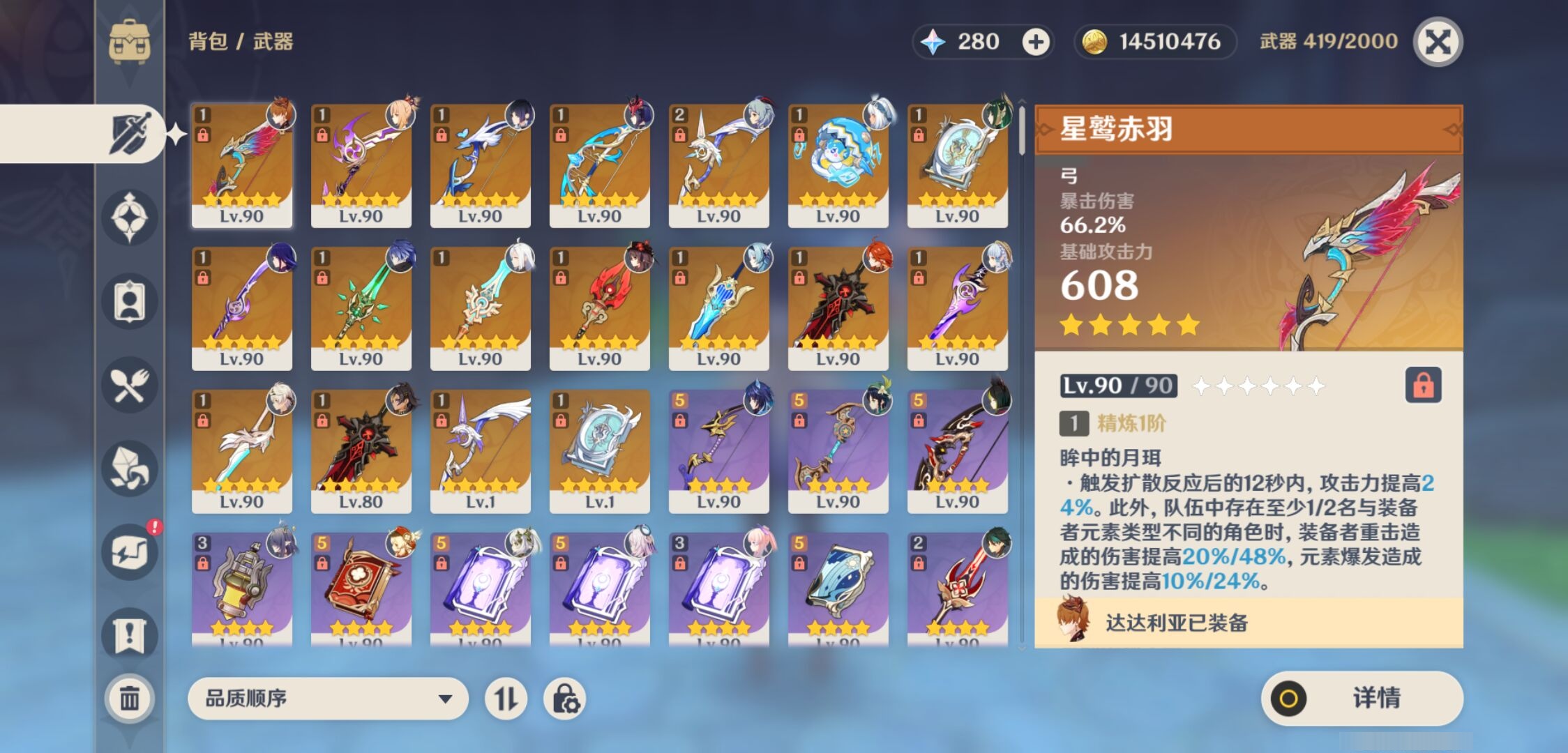 YSMK315830原神账号详情图4 YSMK315830原神账号详情图4