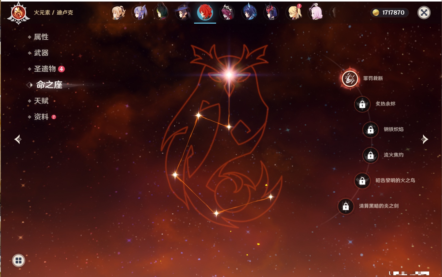 YSMK315826原神账号详情图64 YSMK315826原神账号详情图64