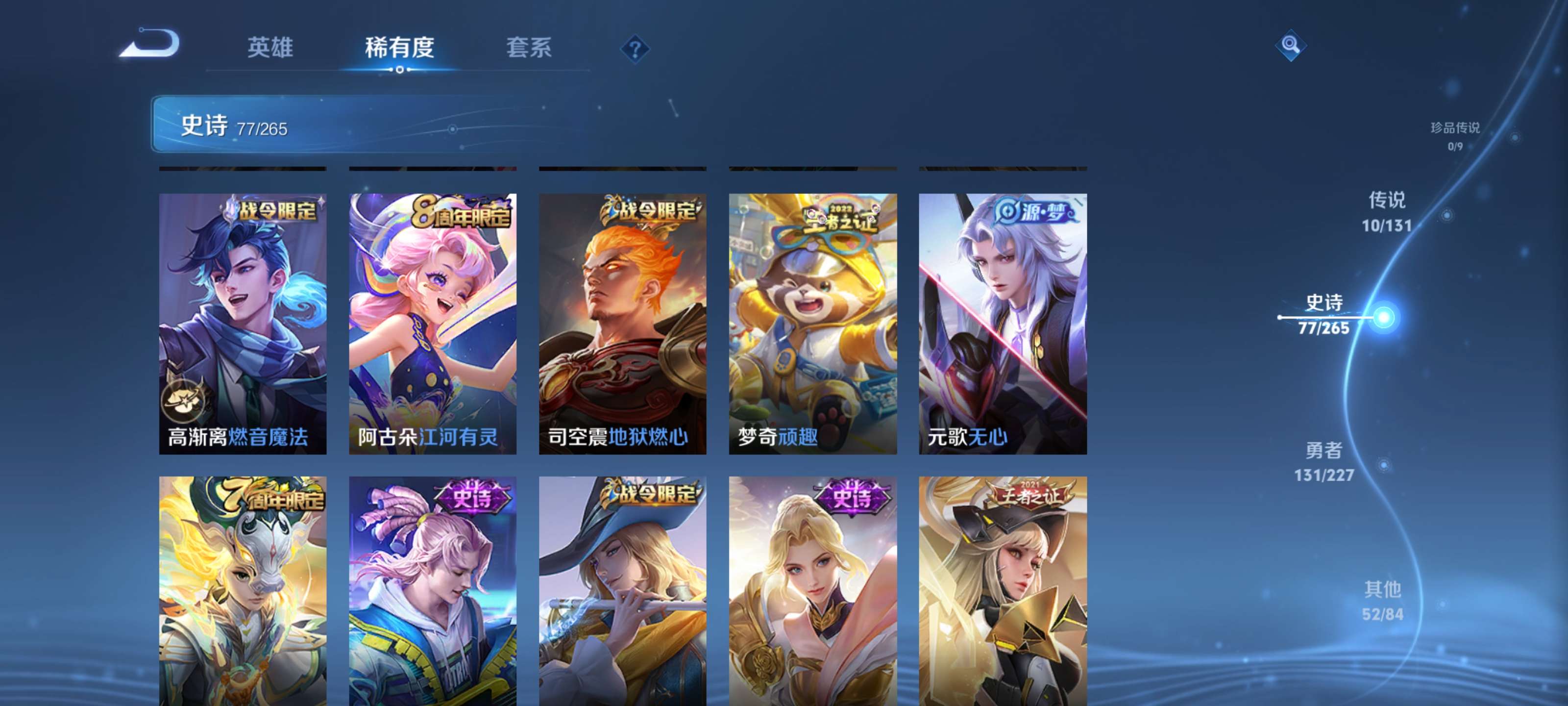 WZZM3414074王者荣耀账号详情图8 WZZM3414074王者荣耀账号详情图8