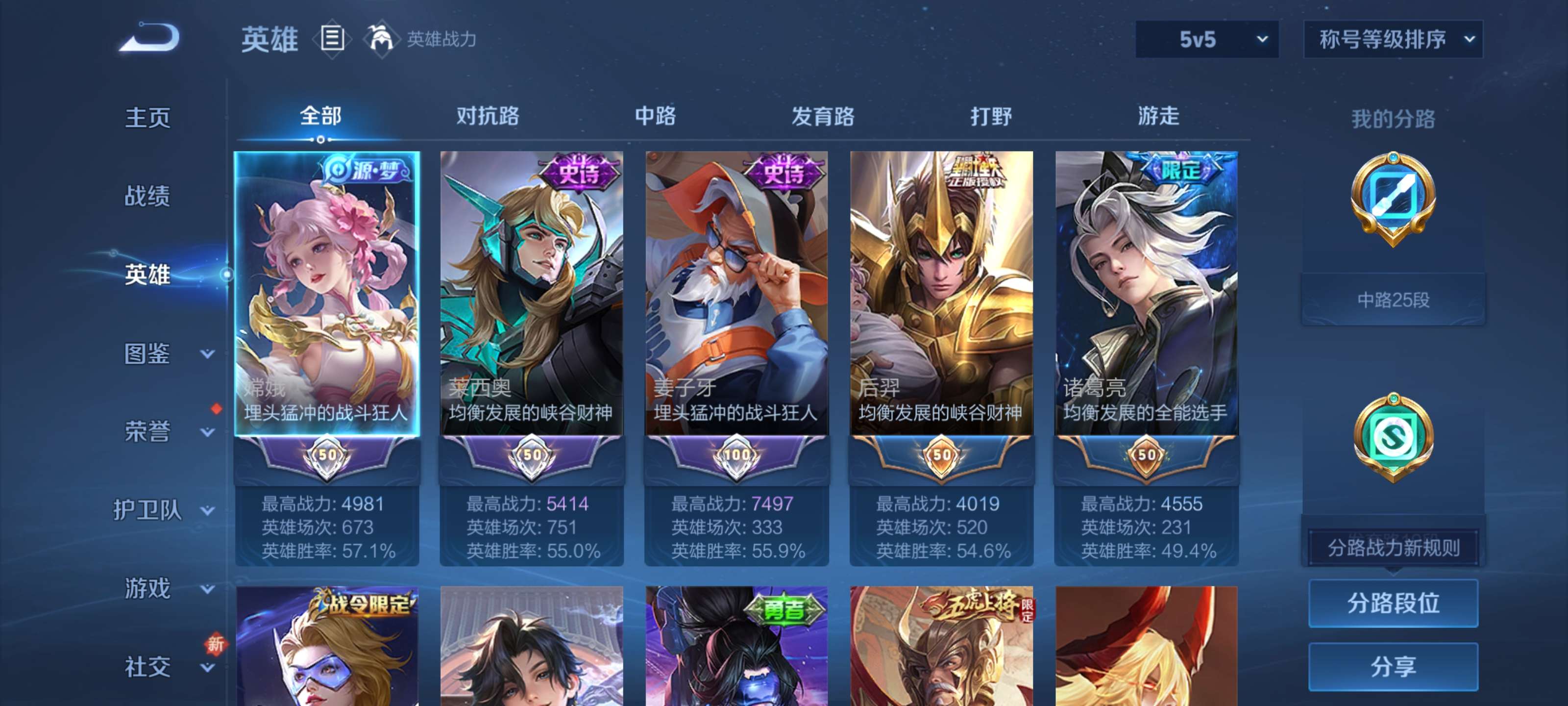 WZZM3414082王者荣耀账号详情图3 WZZM3414082王者荣耀账号详情图3