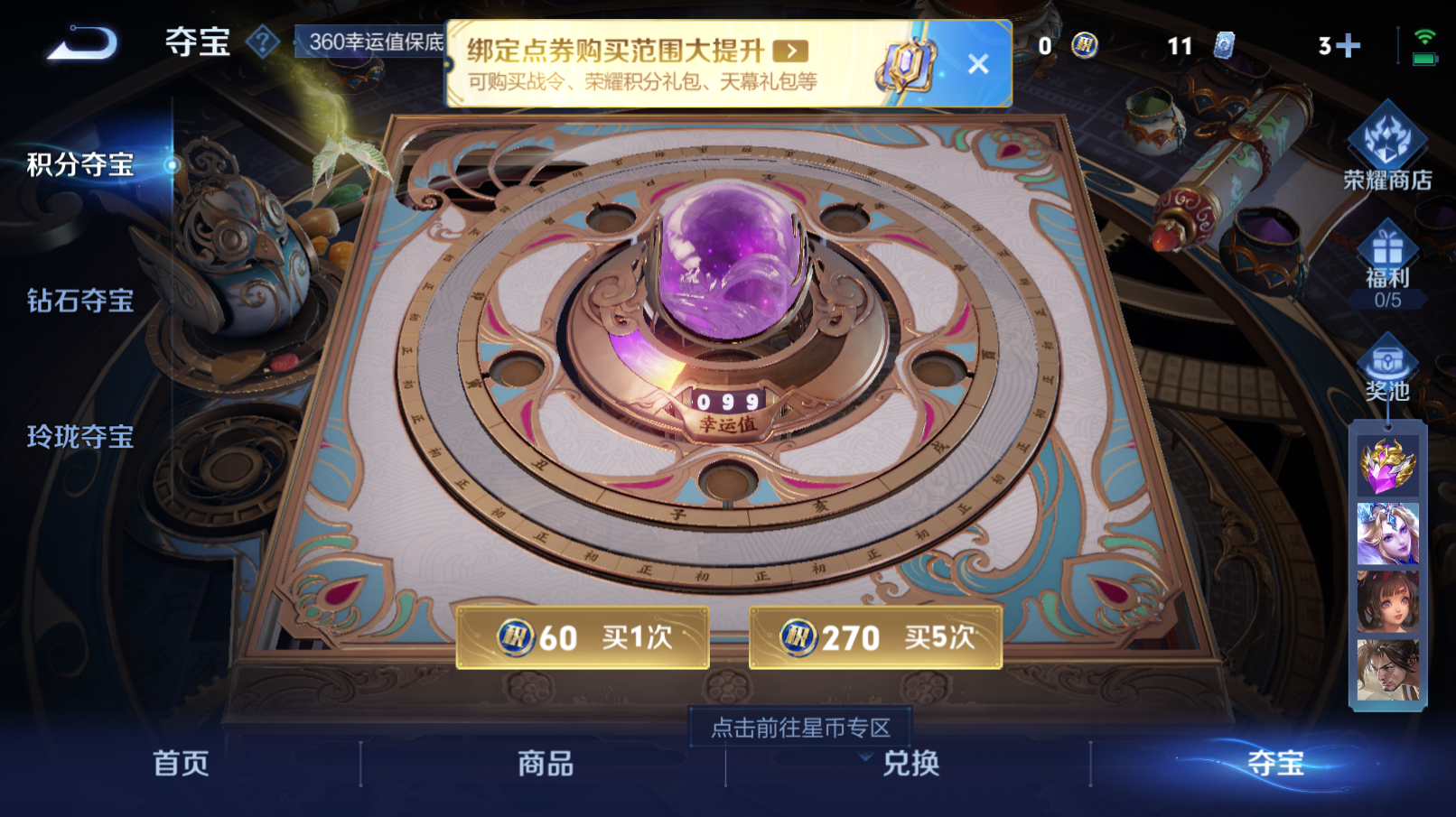 WZZM3414050王者荣耀账号详情图11