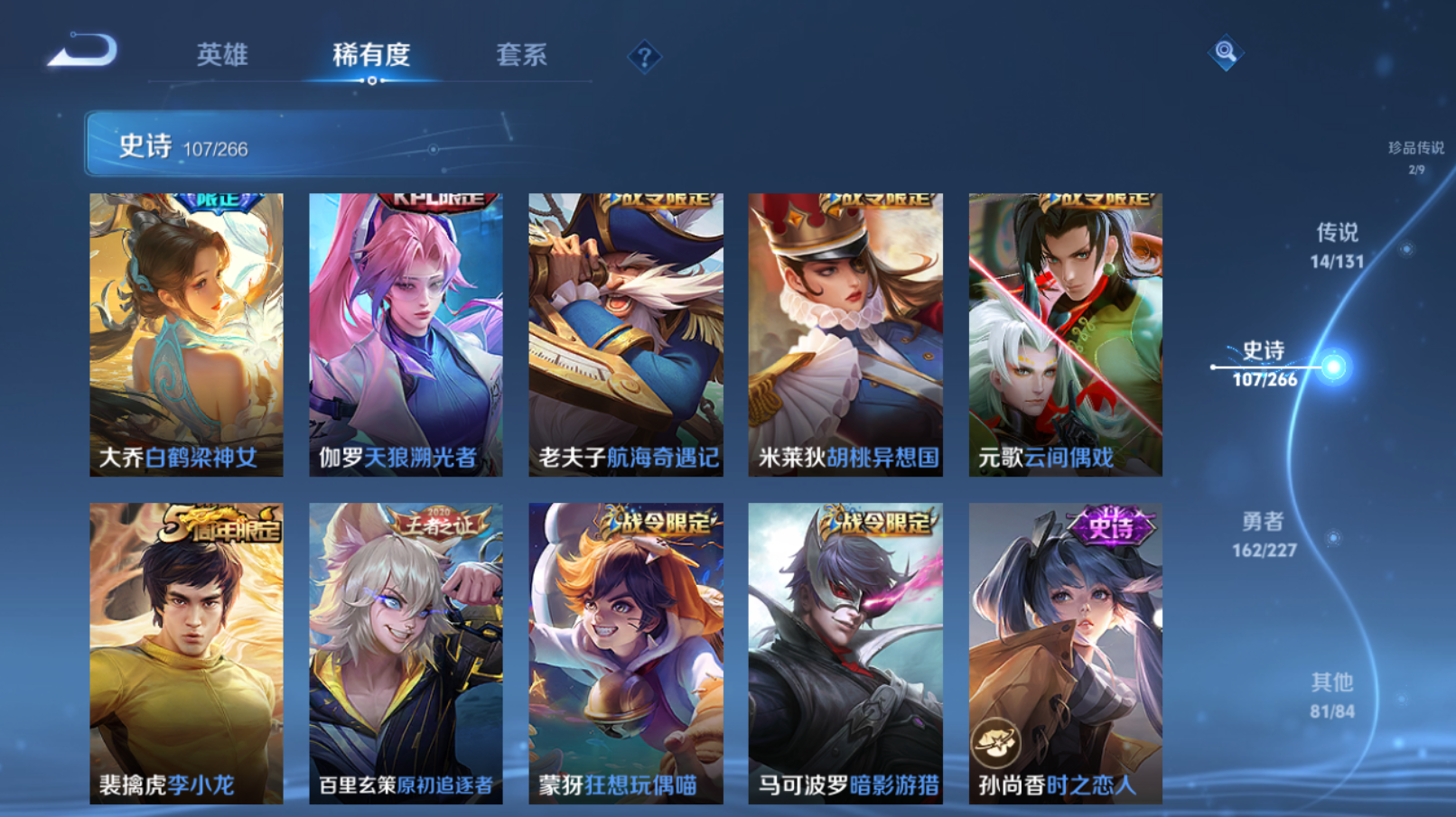 WZZM3414039王者荣耀账号详情图13