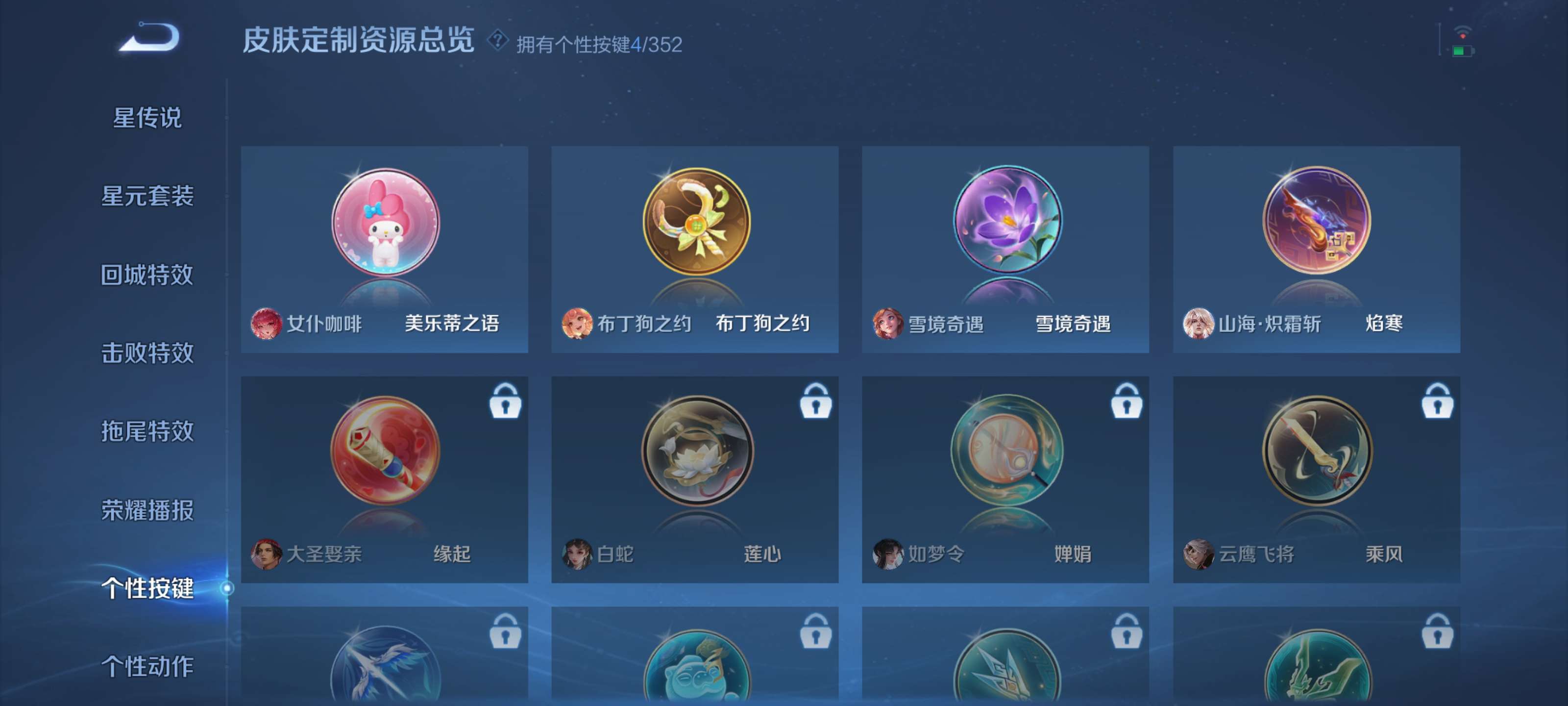 WZZM3414081王者荣耀账号详情图14 WZZM3414081王者荣耀账号详情图14