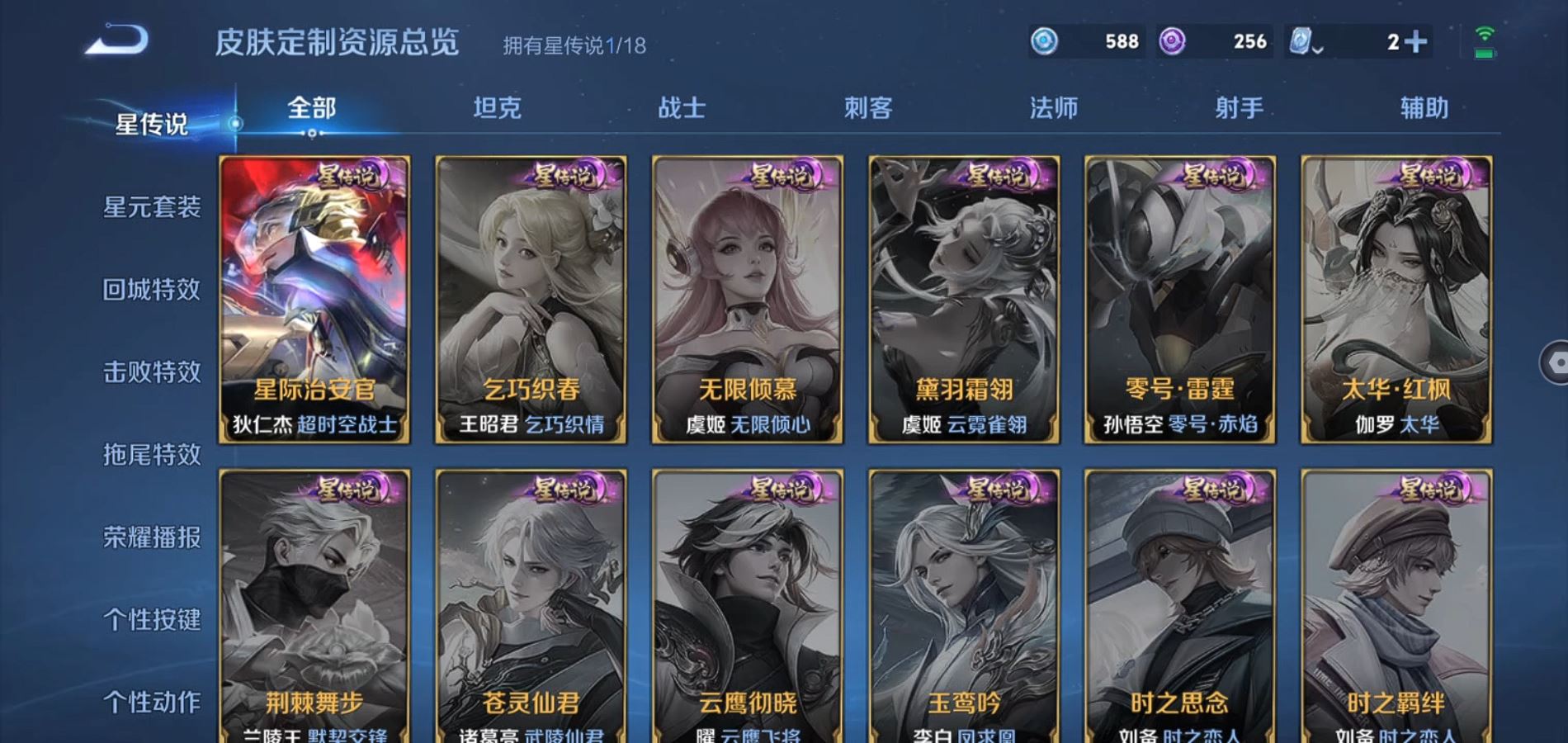 WZCMW424474王者荣耀账号详情图21