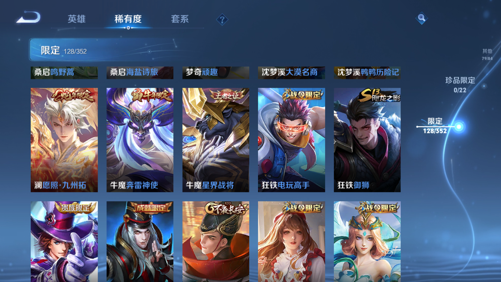 WZCMW424468王者荣耀账号详情图16 WZCMW424468王者荣耀账号详情图16