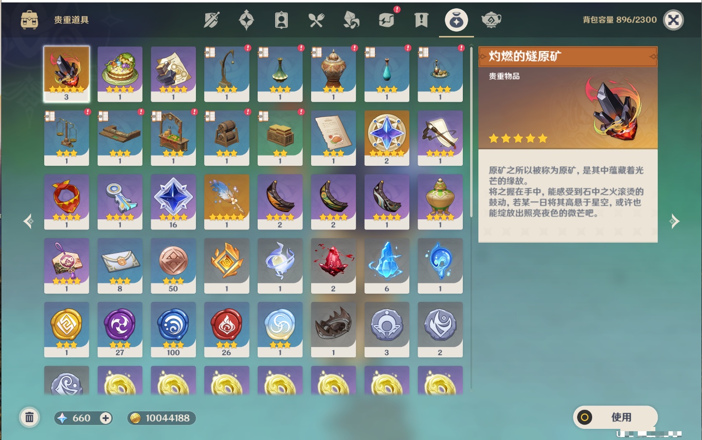 YSMK315831原神账号详情图4 YSMK315831原神账号详情图4