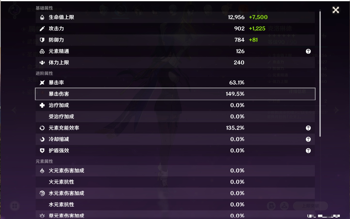 YSMK315831原神账号详情图56 YSMK315831原神账号详情图56