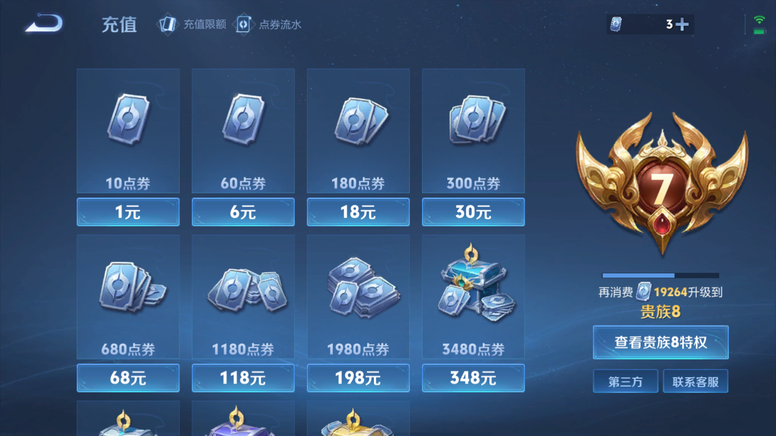 WZCMW424469王者荣耀账号详情图15