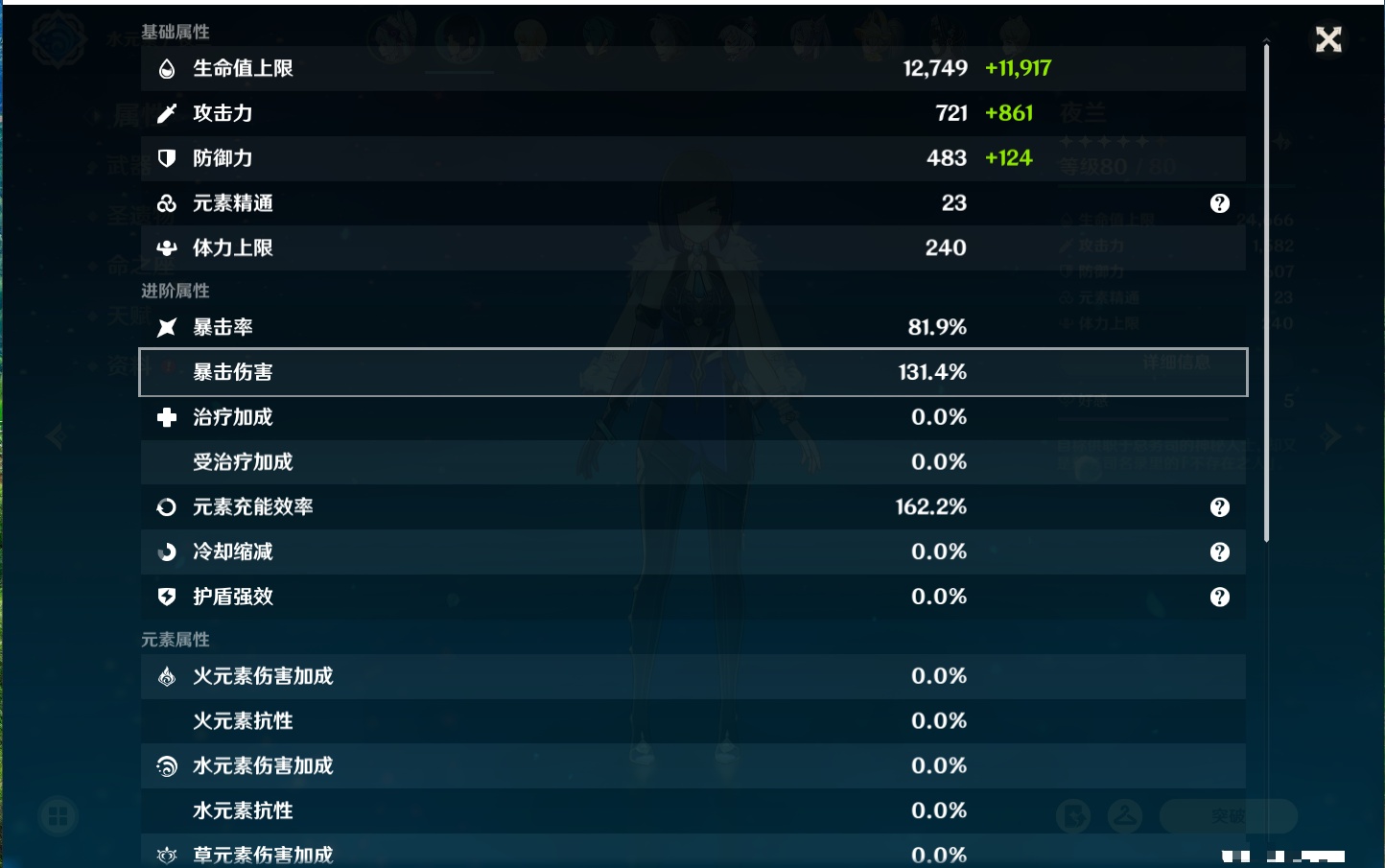 YSMK315777原神账号详情图11 YSMK315777原神账号详情图11