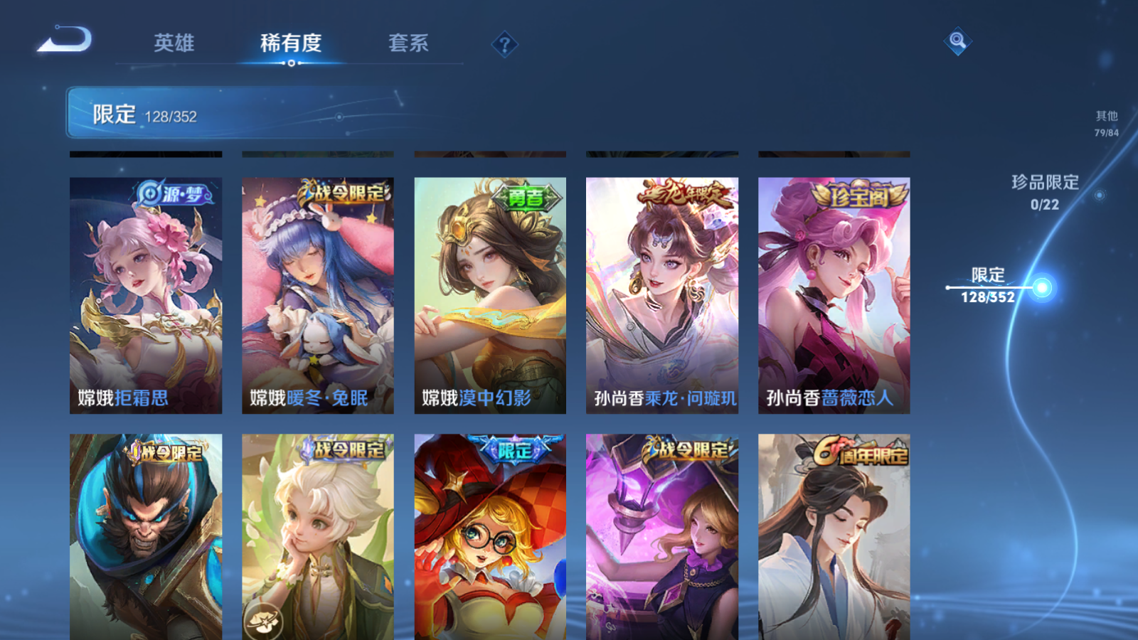 WZCMW424468王者荣耀账号详情图13 WZCMW424468王者荣耀账号详情图13