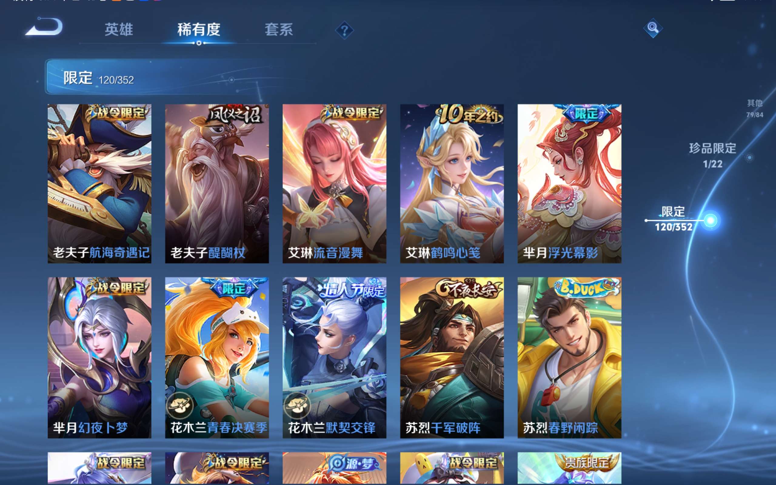 WZCMW424476王者荣耀账号详情图20