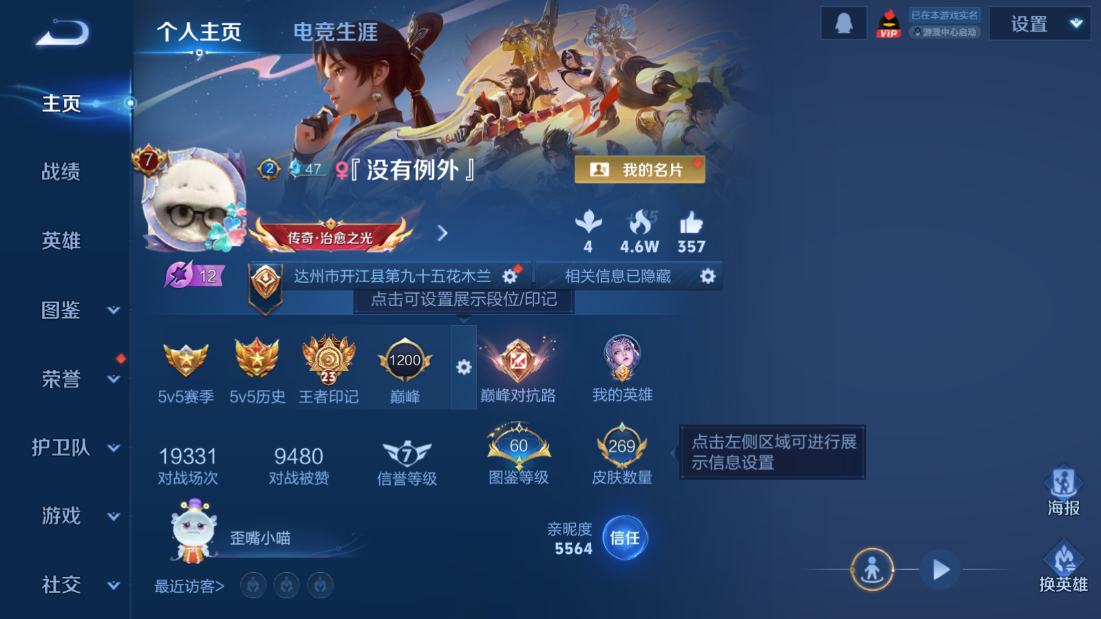 WZCMW424469王者荣耀账号详情图2