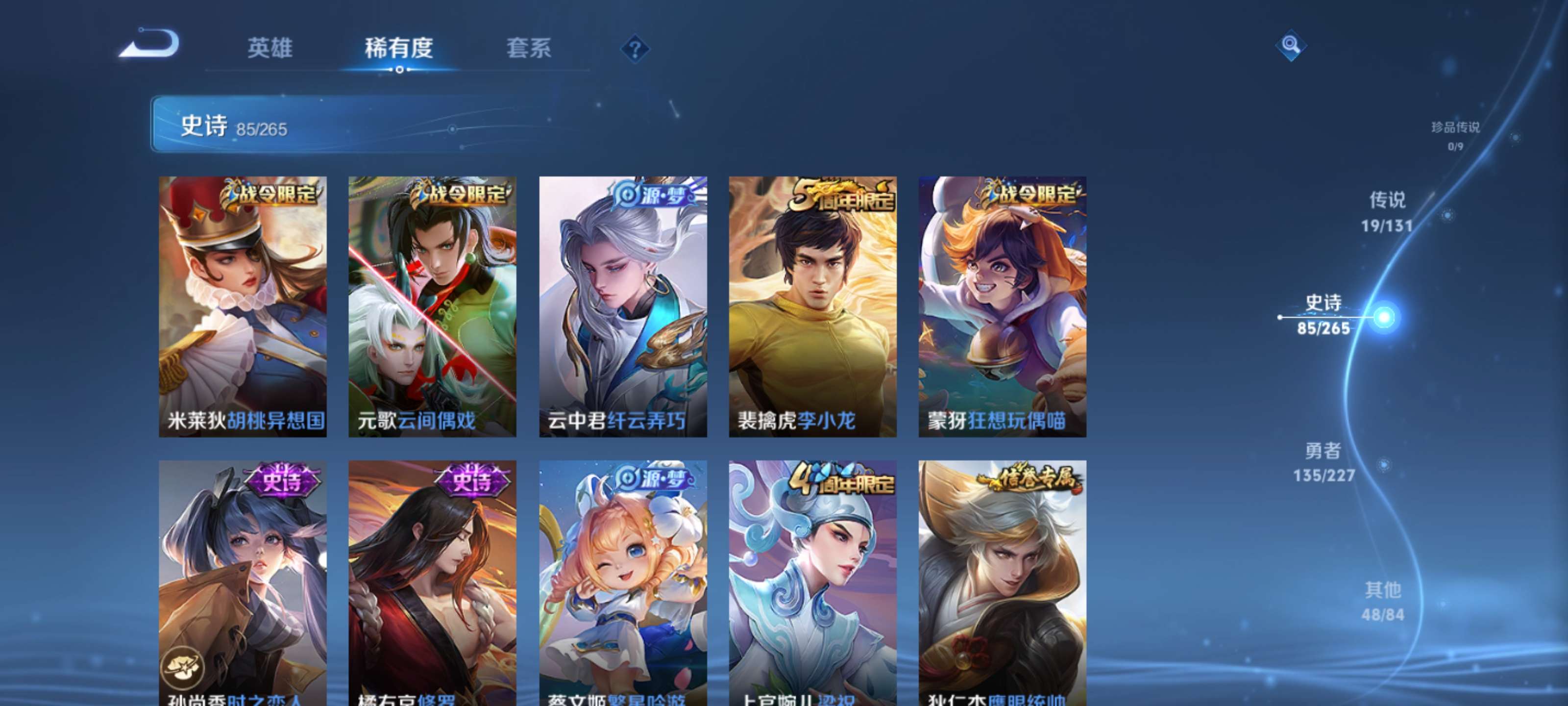 WZZM3414100王者荣耀账号详情图12 WZZM3414100王者荣耀账号详情图12