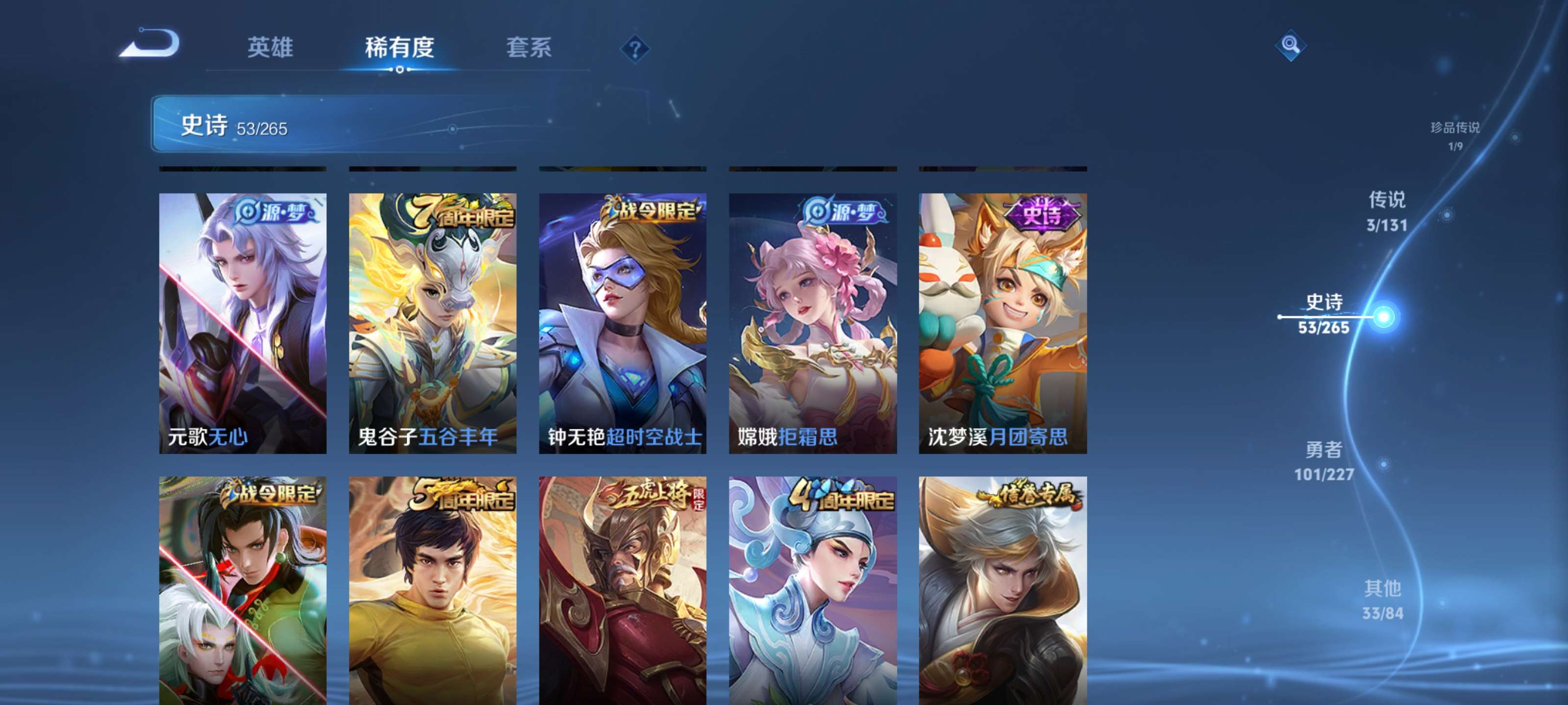 WZZM3414082王者荣耀账号详情图9 WZZM3414082王者荣耀账号详情图9