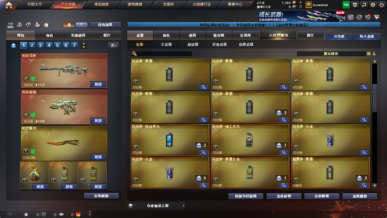 CFCMW425160穿越火线账号详情图13