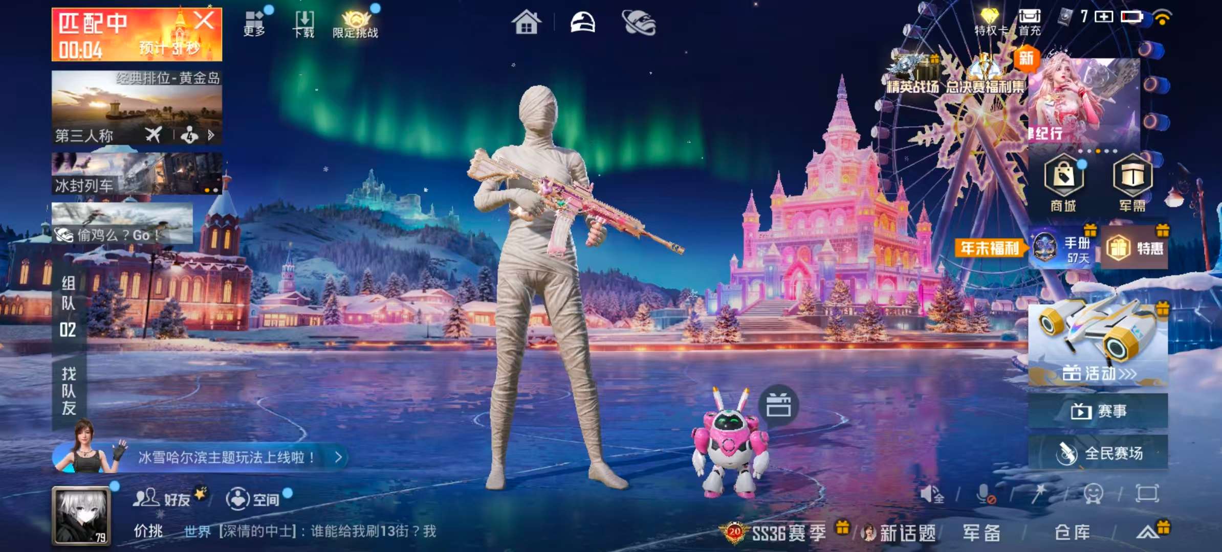 HPSJ3408988和平精英账号详情图3 HPSJ3408988和平精英账号详情图3