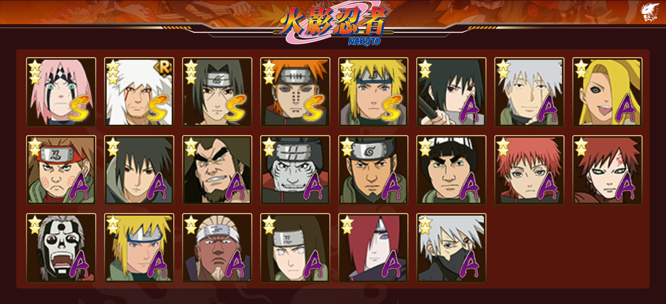 HYCMW339852火影忍者账号详情图2 HYCMW339852火影忍者账号详情图2