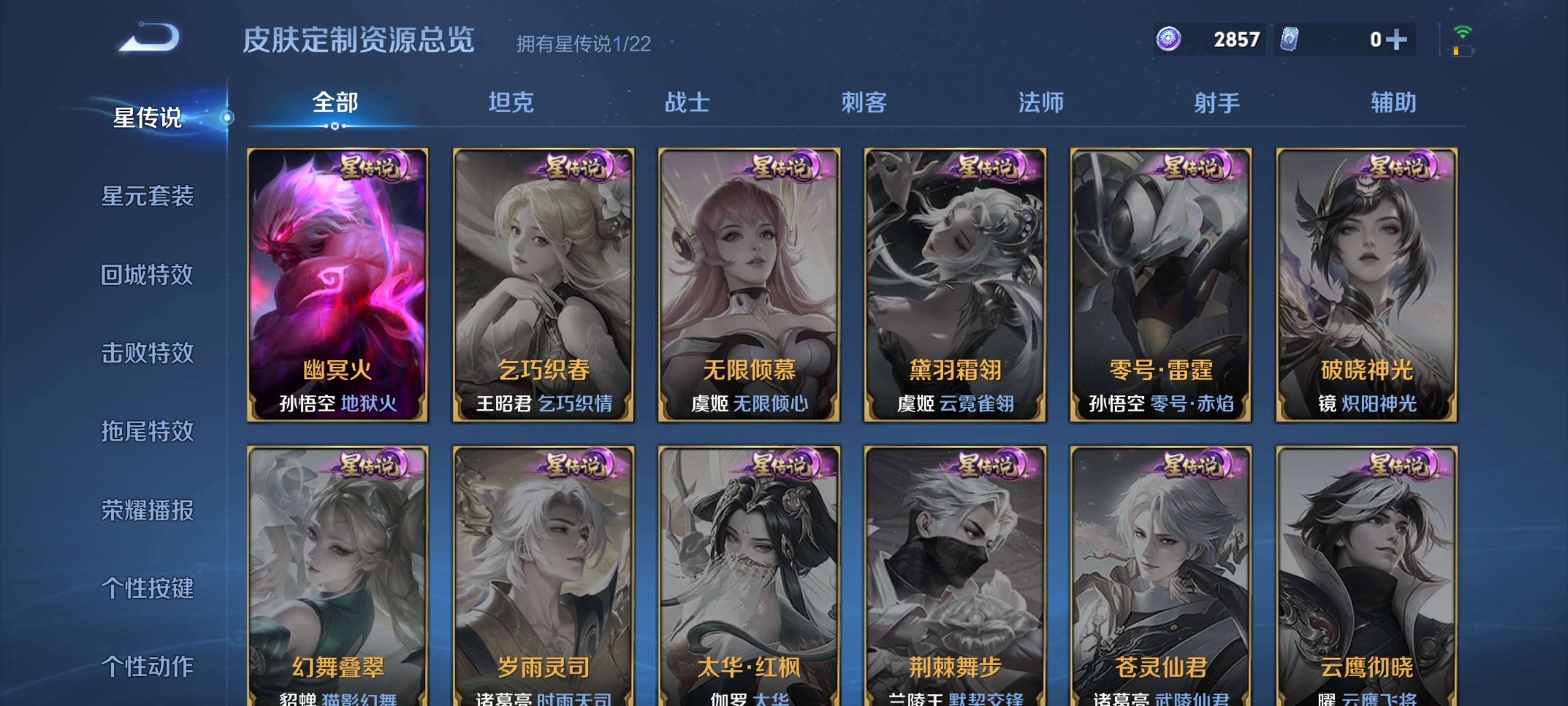 WZZM3414086王者荣耀账号详情图13