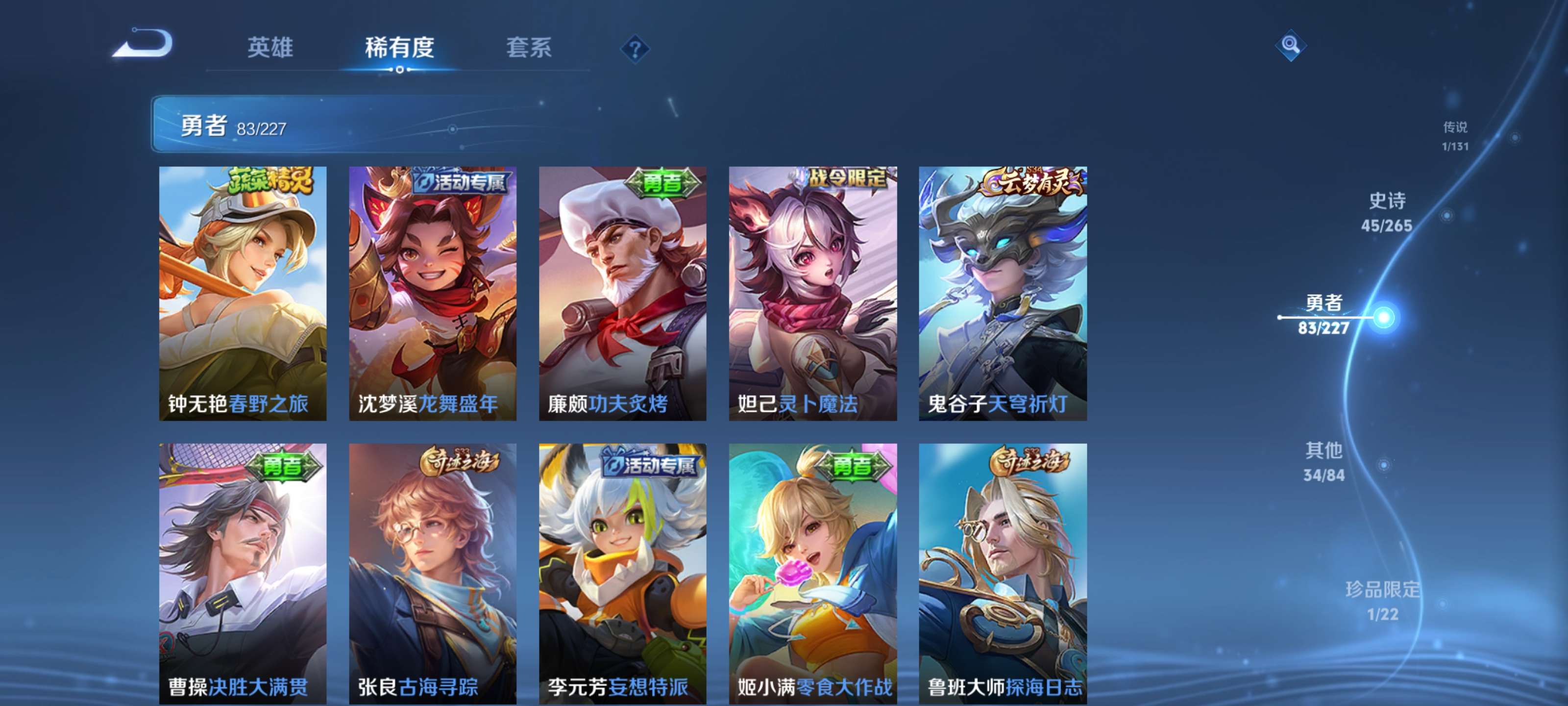 WZZM3414103王者荣耀账号详情图14 WZZM3414103王者荣耀账号详情图14