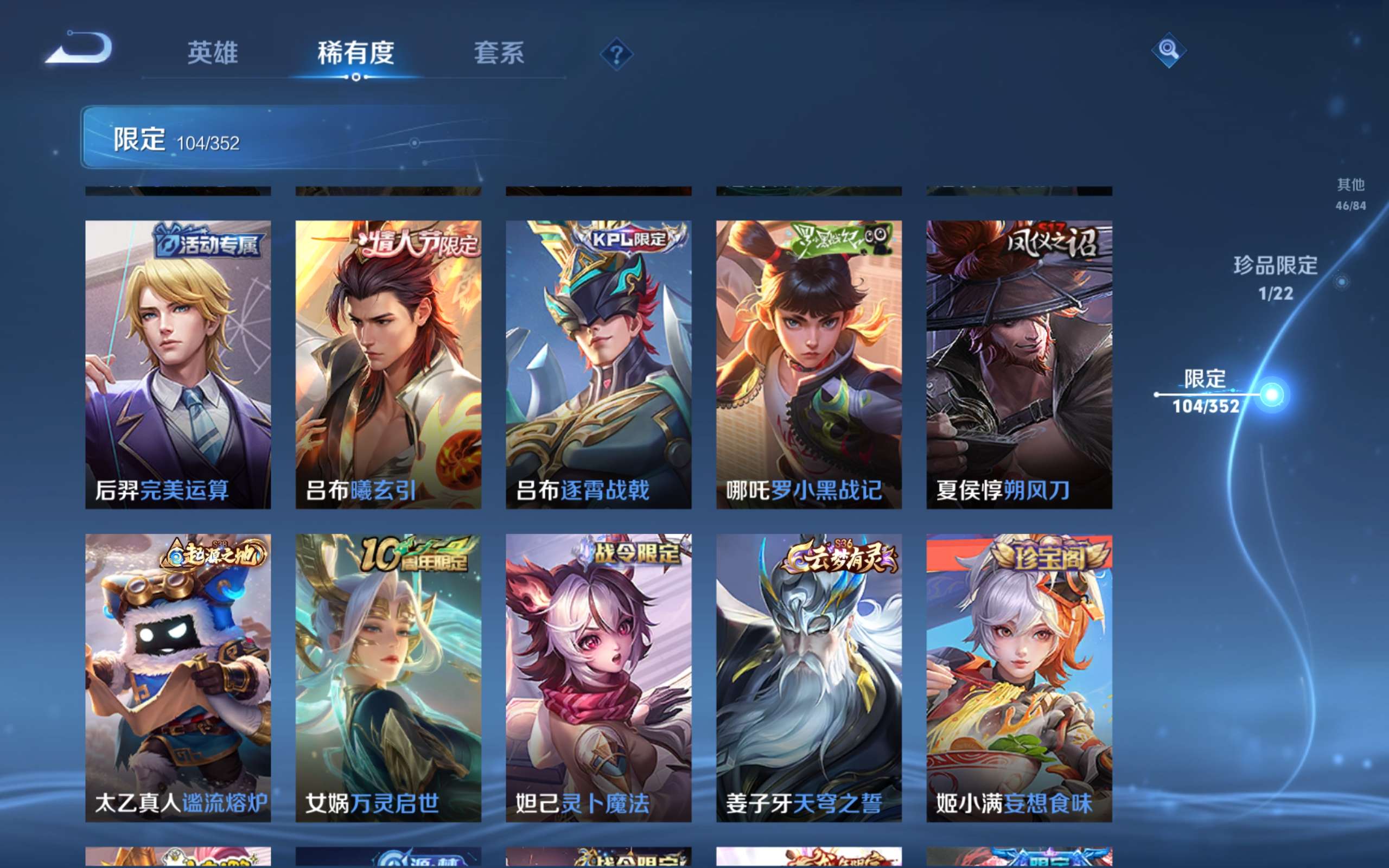 WZCMW424482王者荣耀账号详情图12