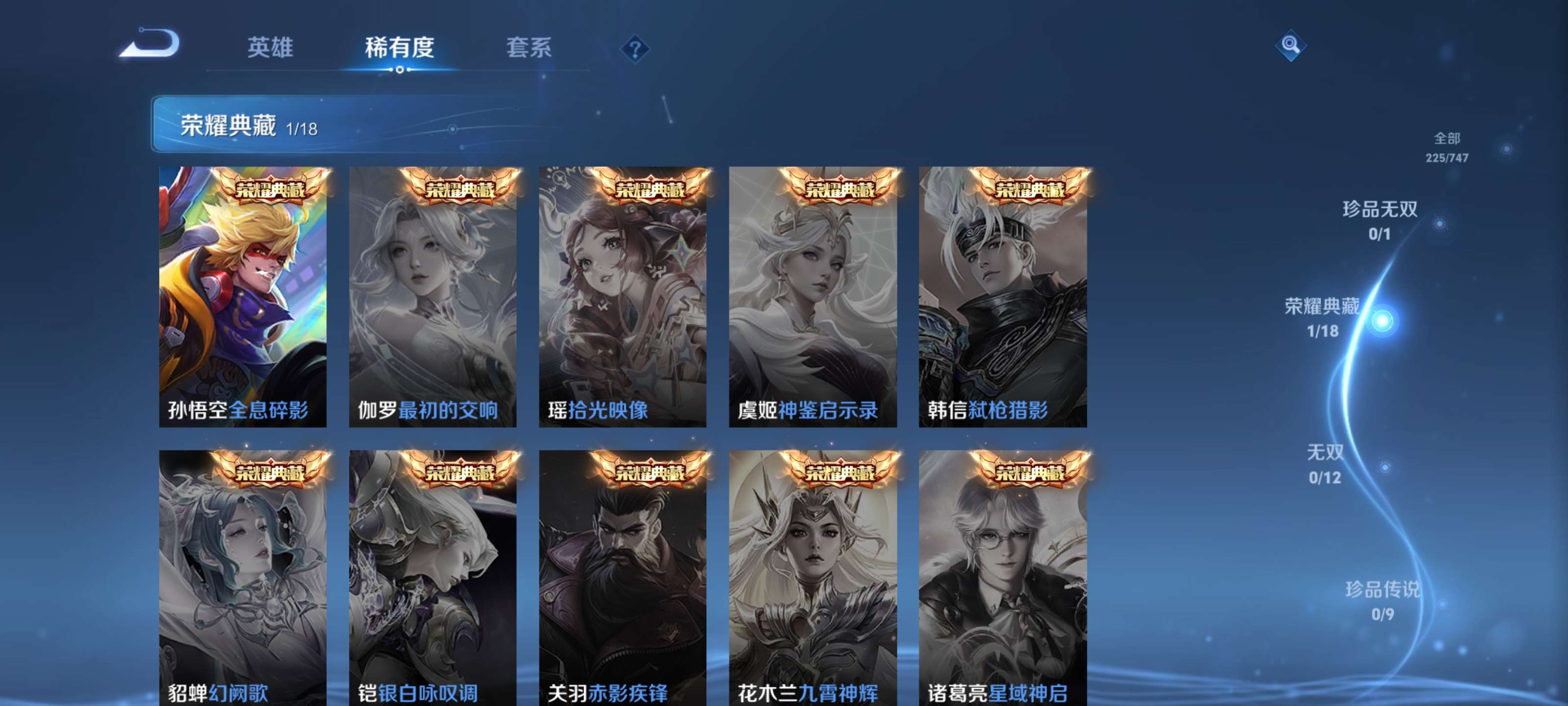 WZZM3414081王者荣耀账号详情图6 WZZM3414081王者荣耀账号详情图6