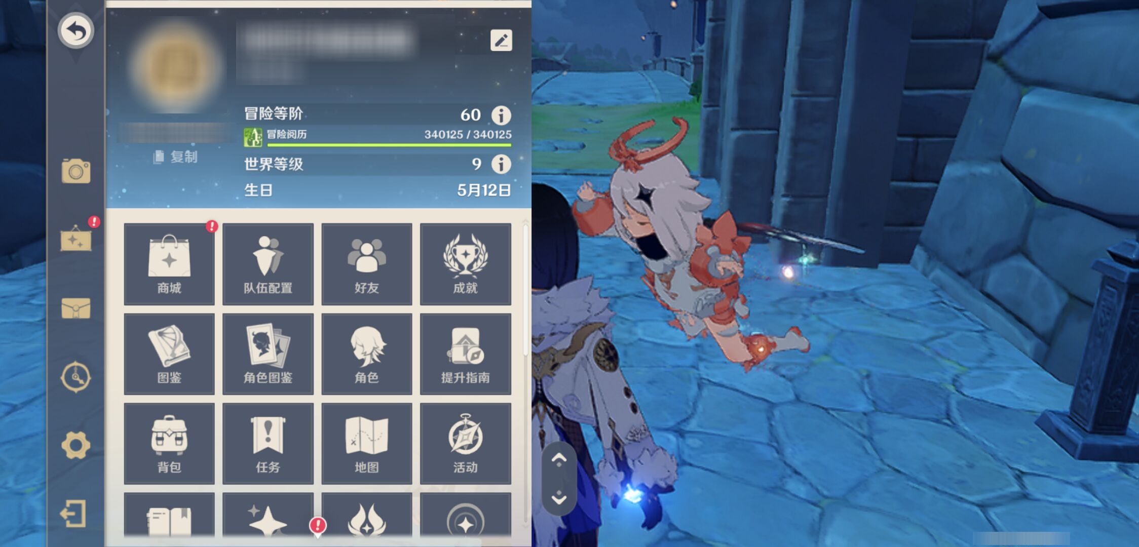 YSMK315830原神账号详情图6 YSMK315830原神账号详情图6