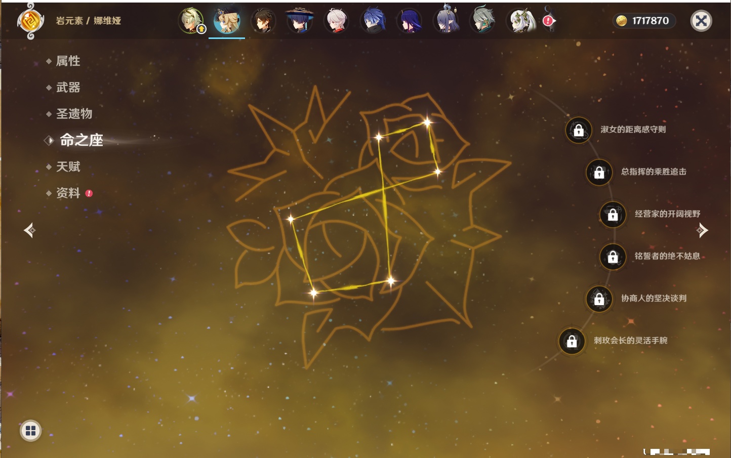 YSMK315826原神账号详情图23 YSMK315826原神账号详情图23